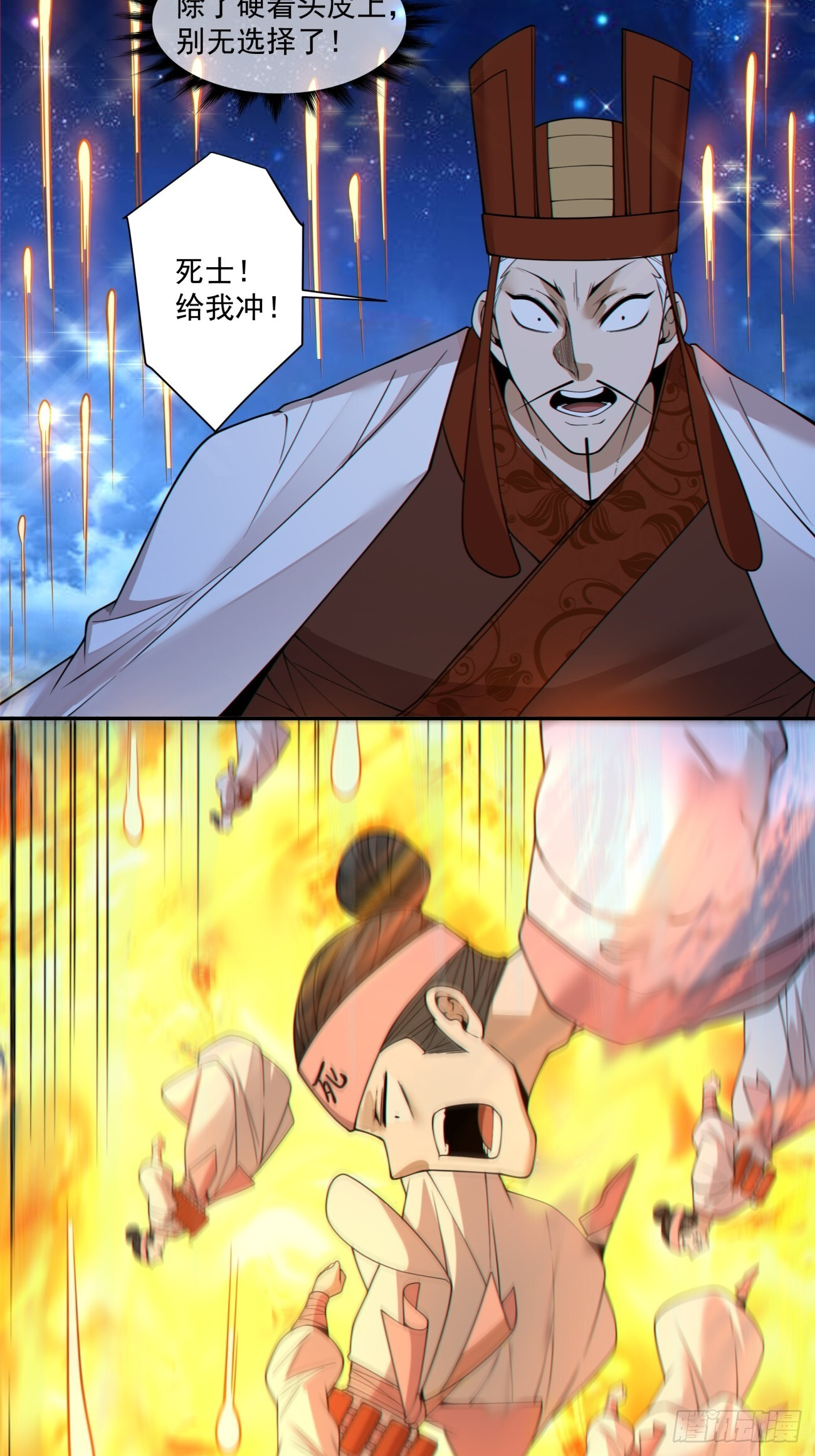 第四百二十六回 第11页