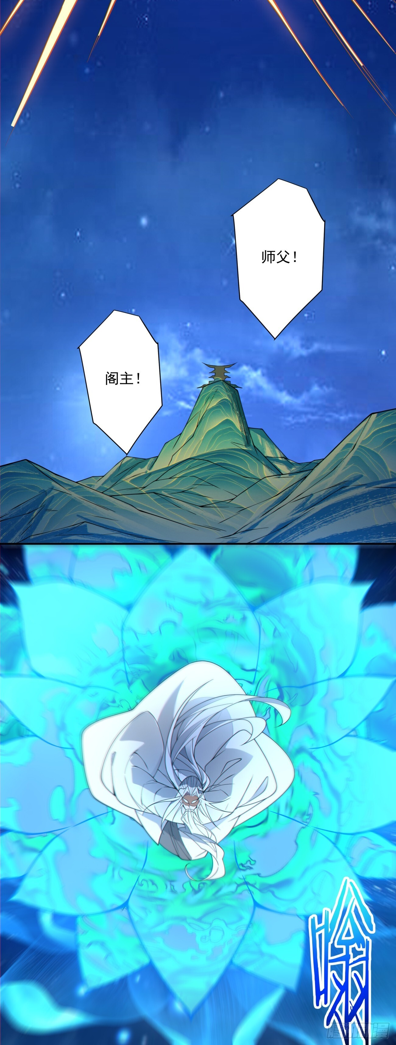 第四百二十六回 第13页
