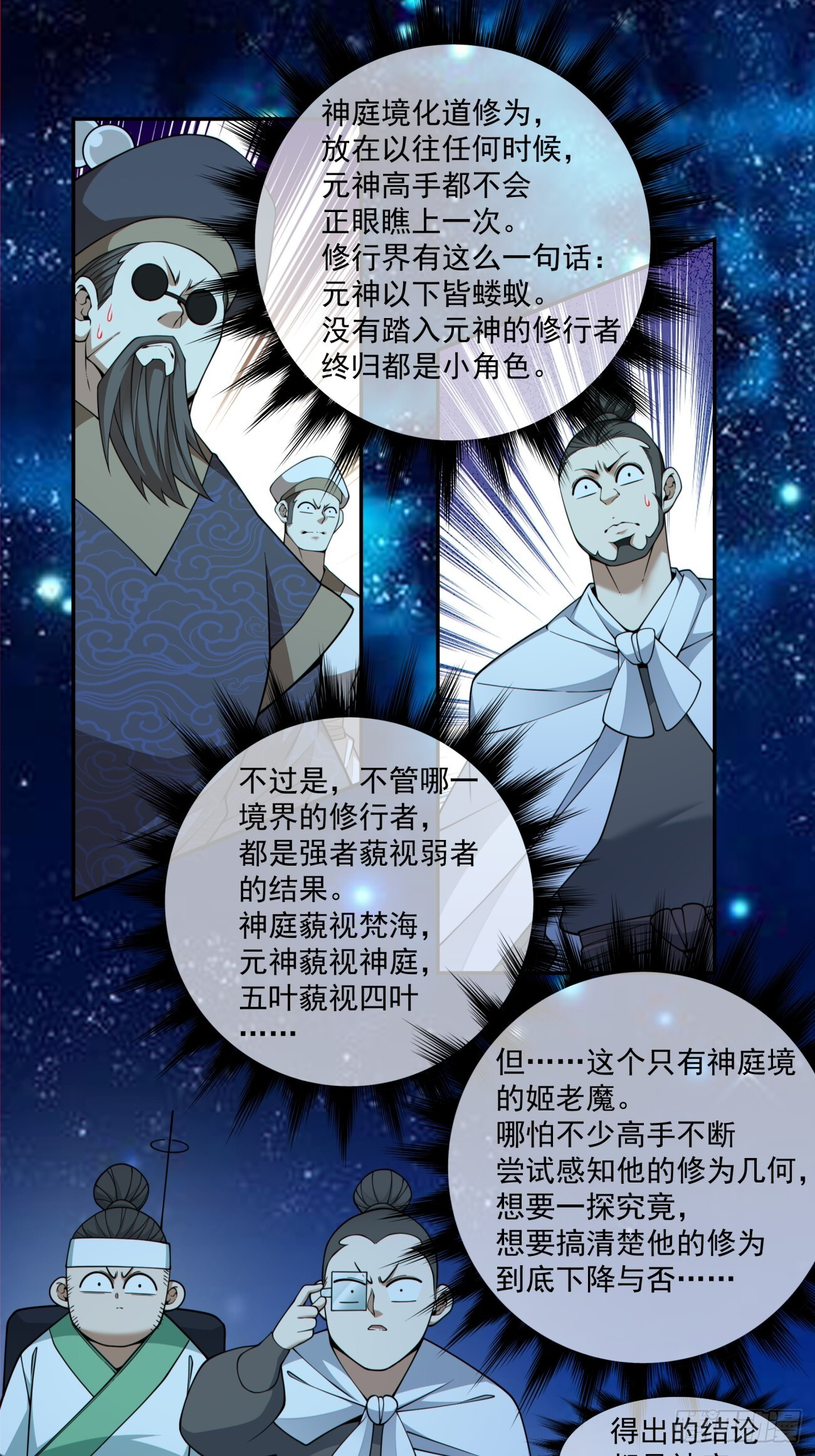 第四百二十六回 第14页