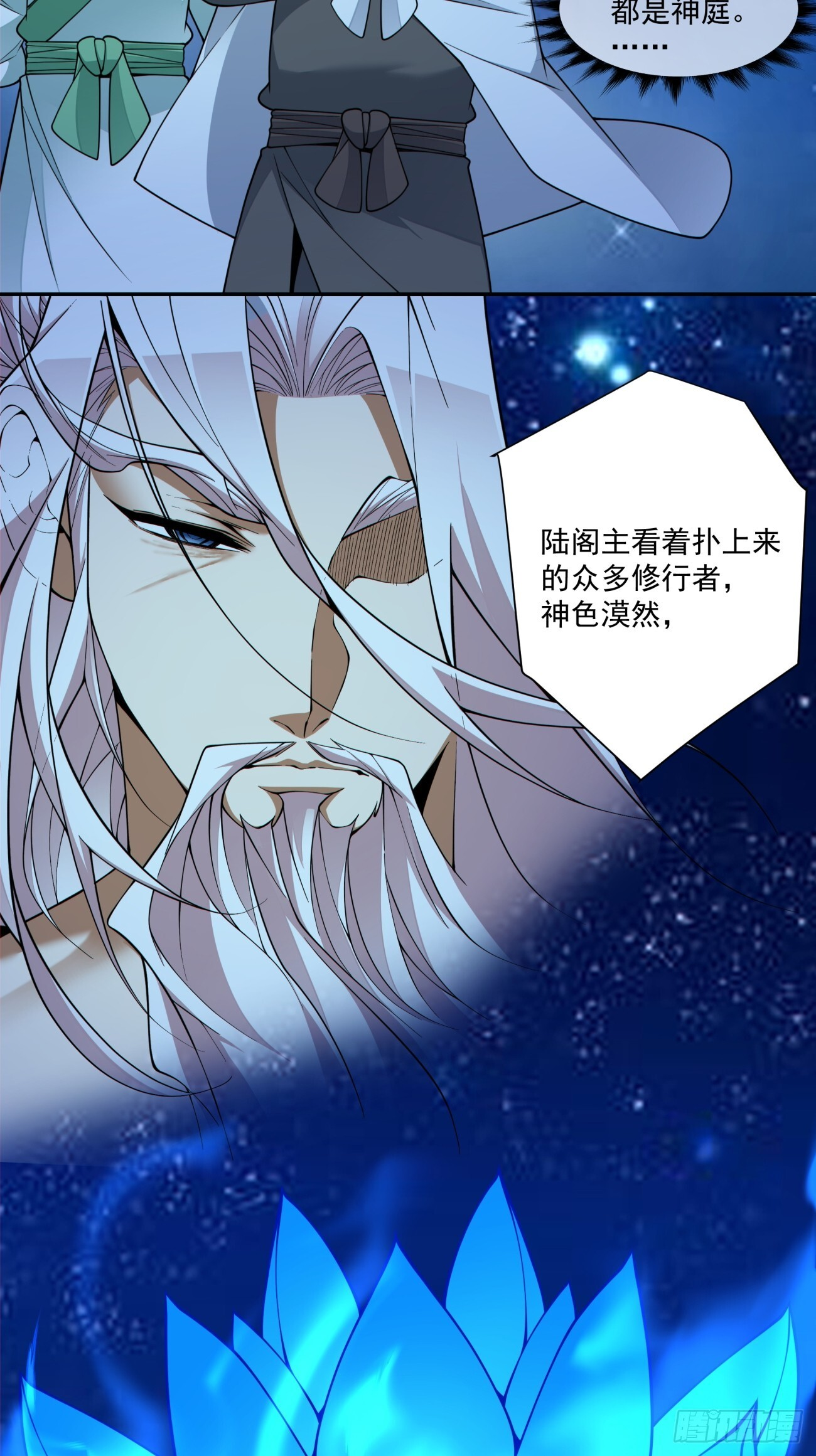 第四百二十六回 第15页