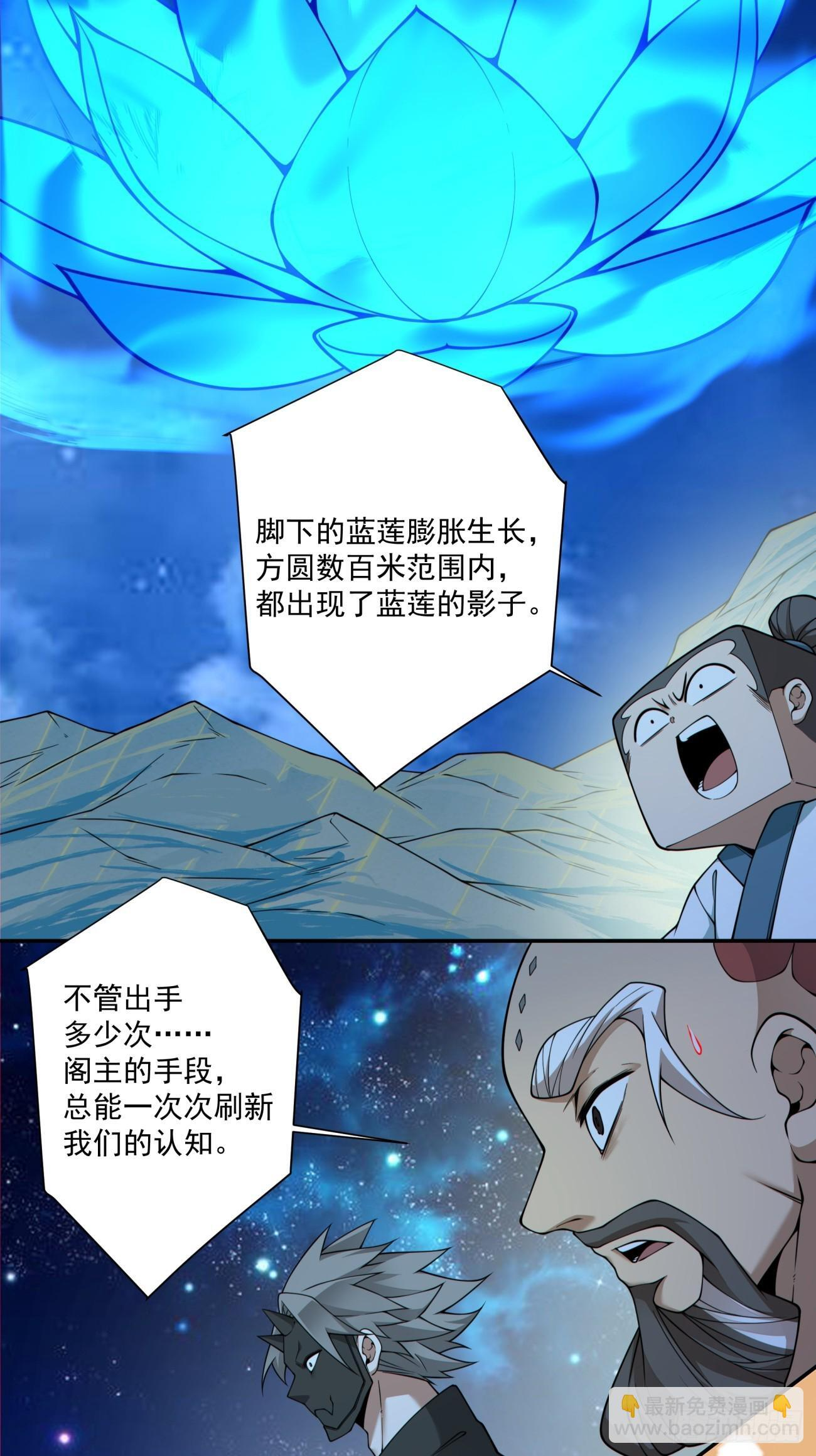 第四百二十六回 第16页