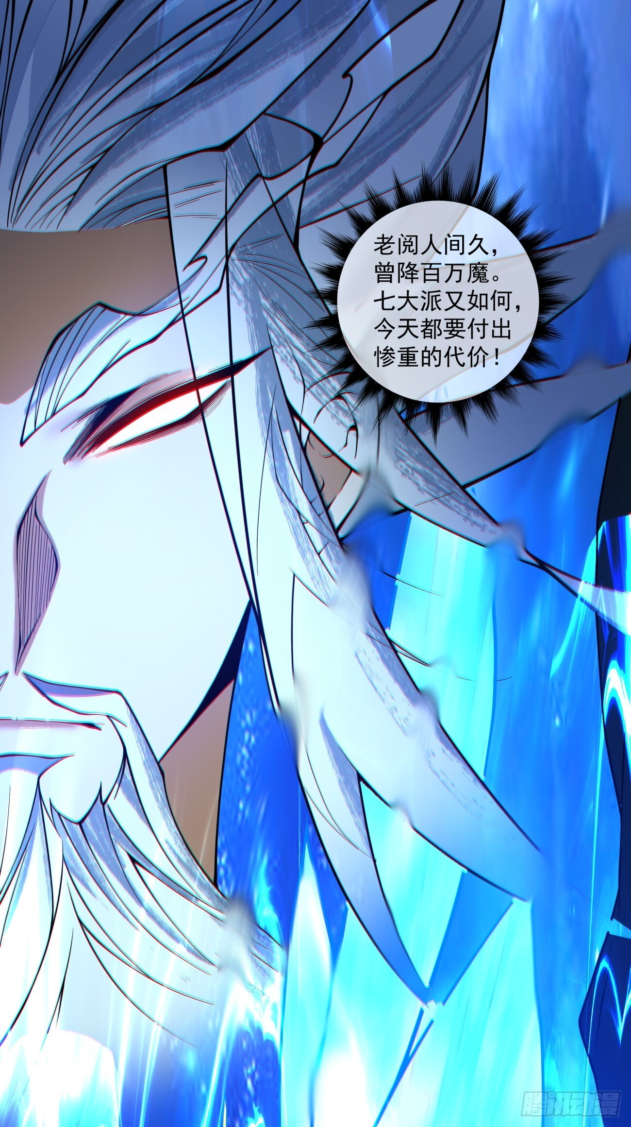 第四百二十六回 第18页