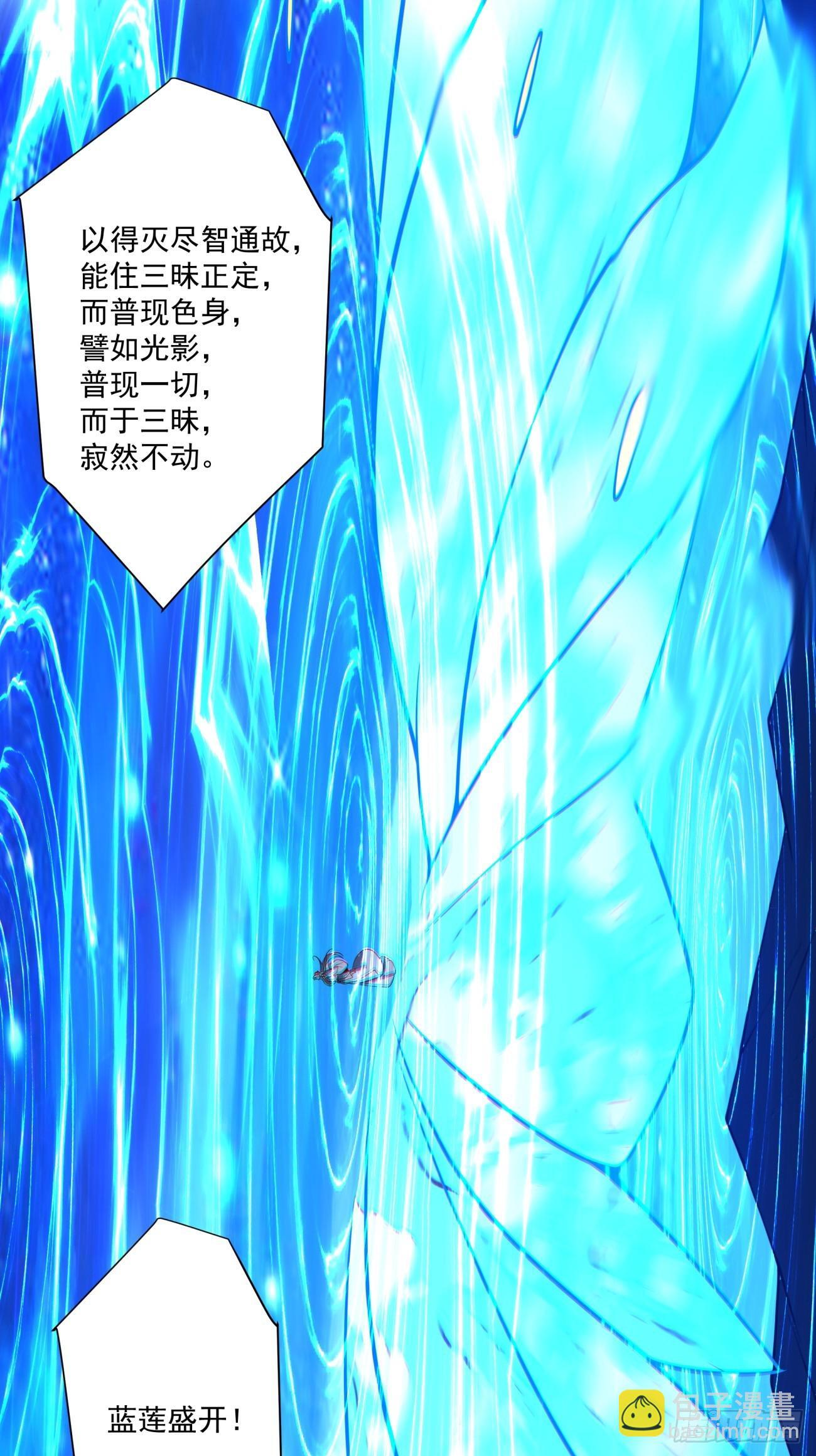 第四百二十六回 第19页