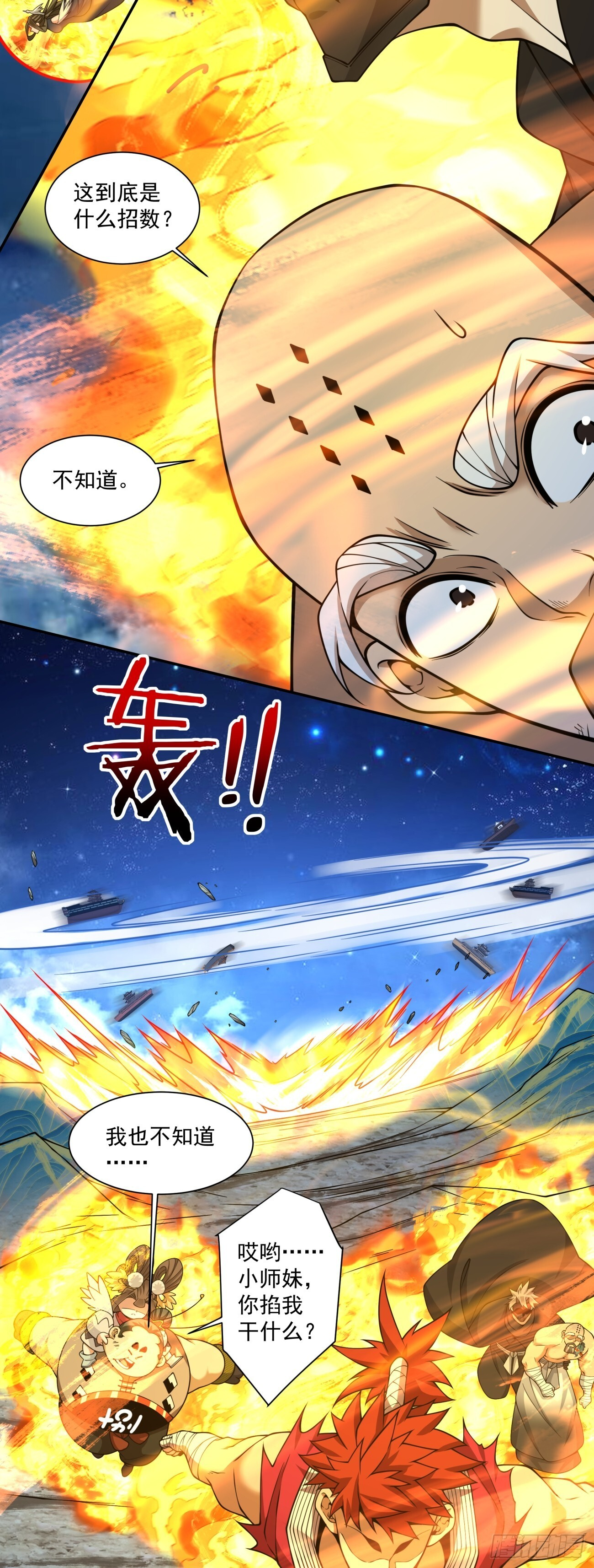 第四百二十六回 第25页
