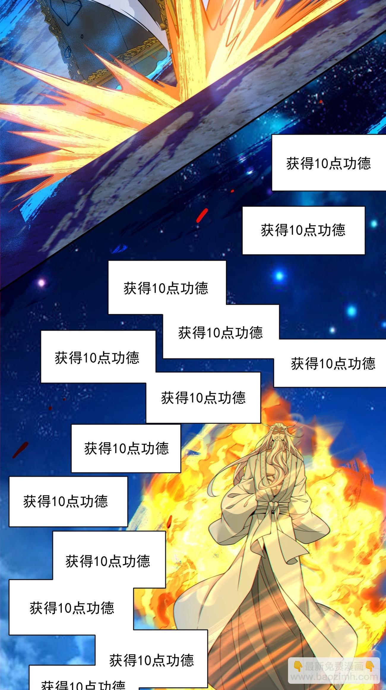 第四百二十六回 第28页