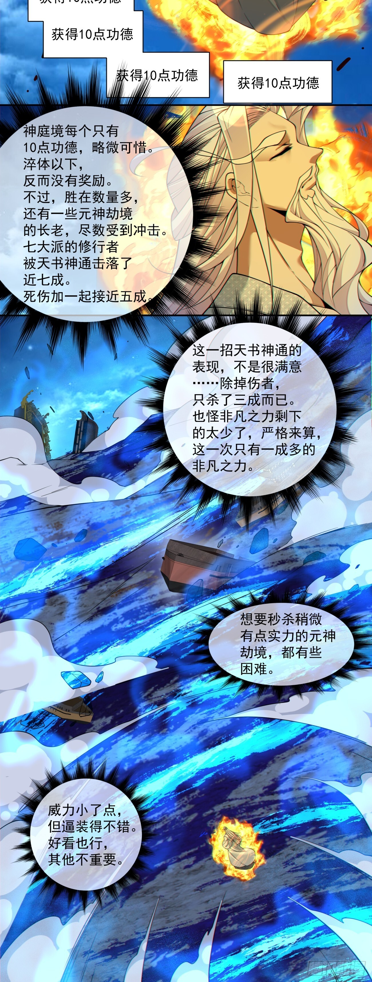 第四百二十六回 第29页