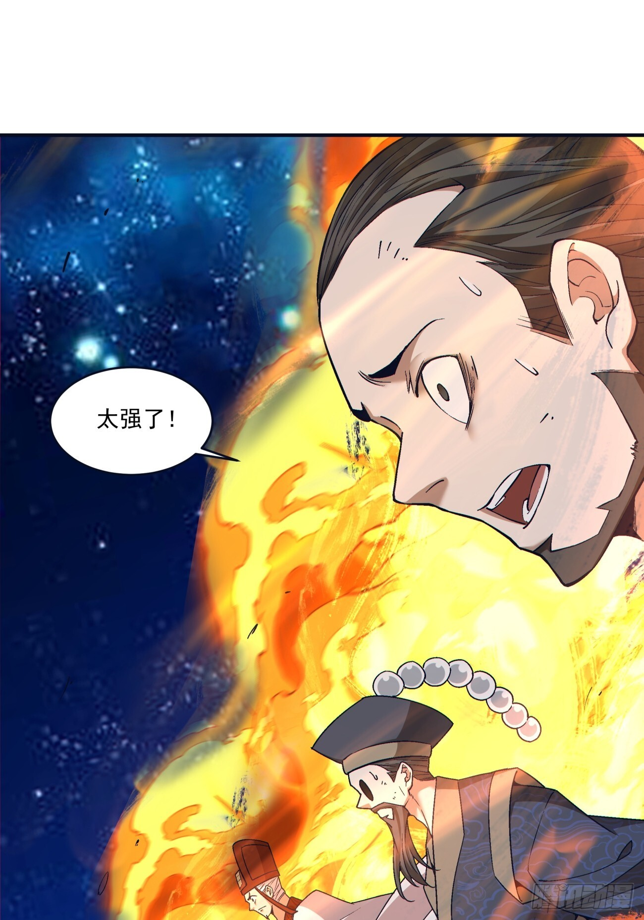 第四百二十七回 第3页
