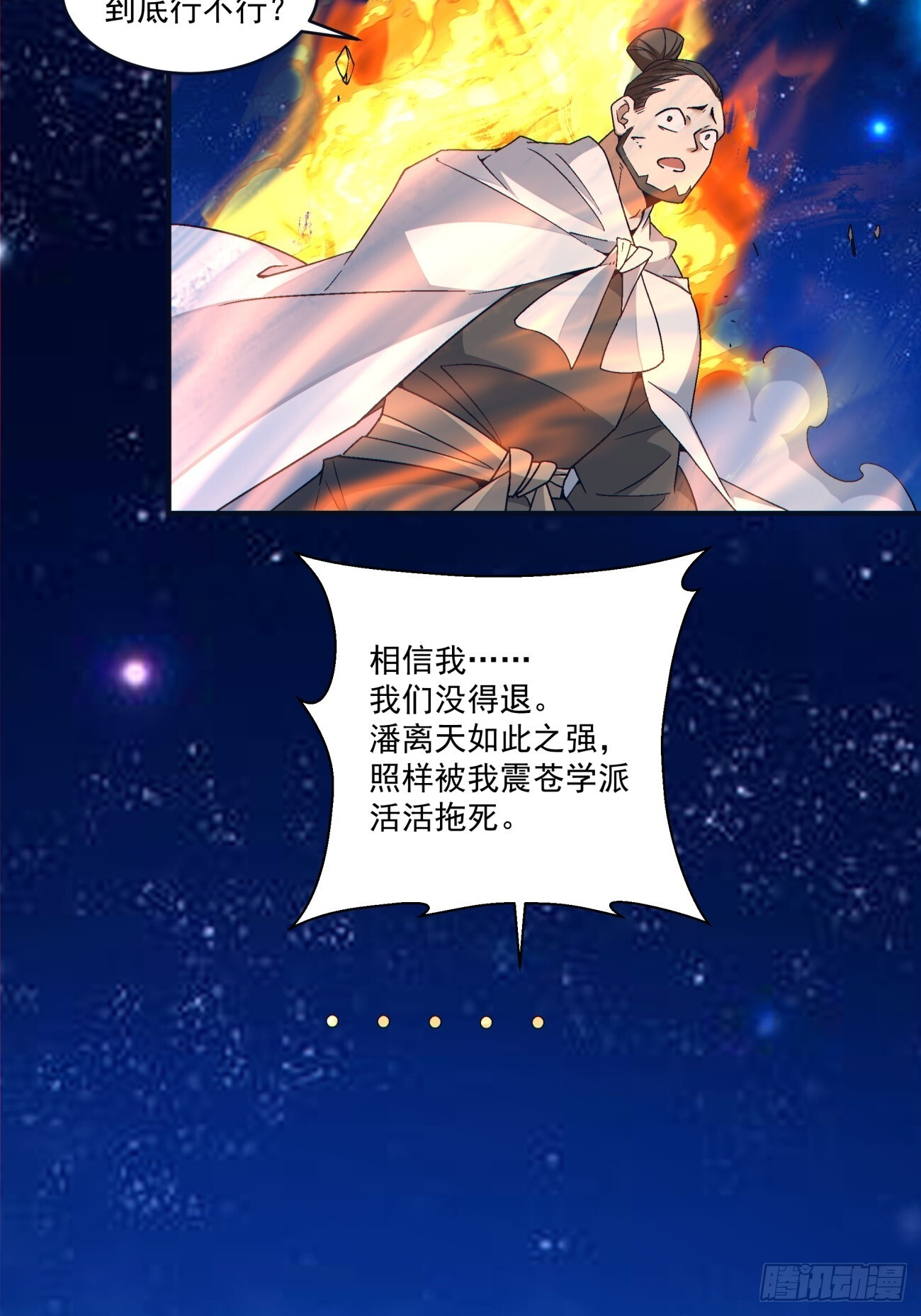 第四百二十七回 第6页