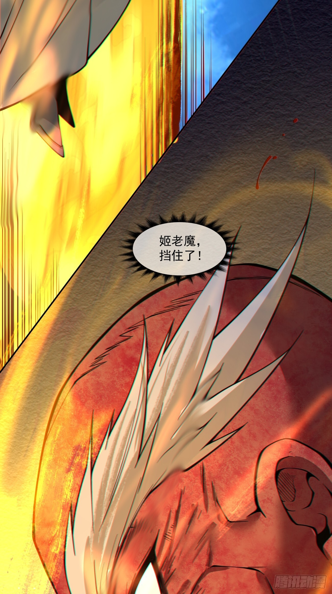 第四百二十七回 第18页