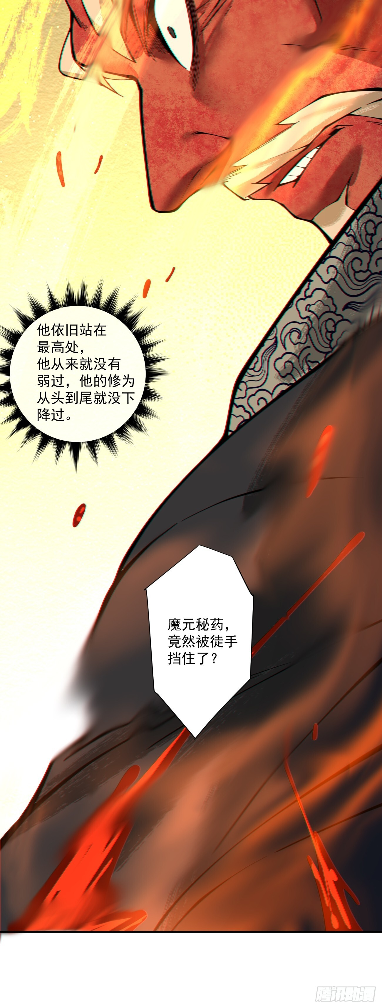 第四百二十七回 第19页