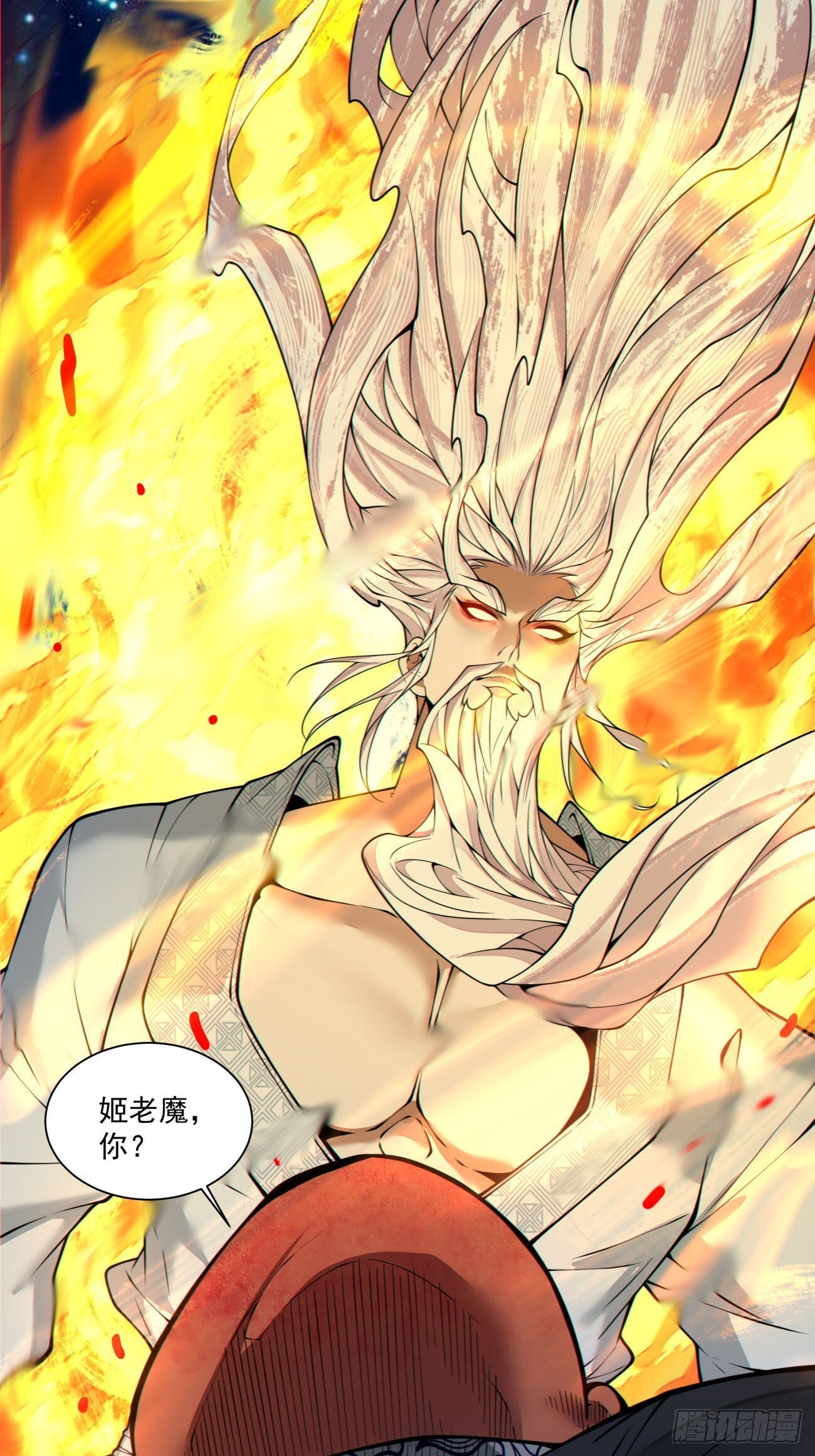 第四百二十七回 第20页