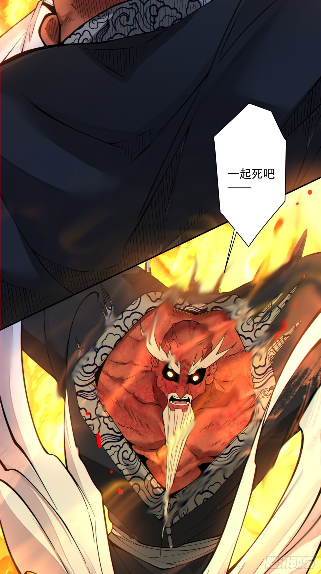 第四百二十七回 第21页