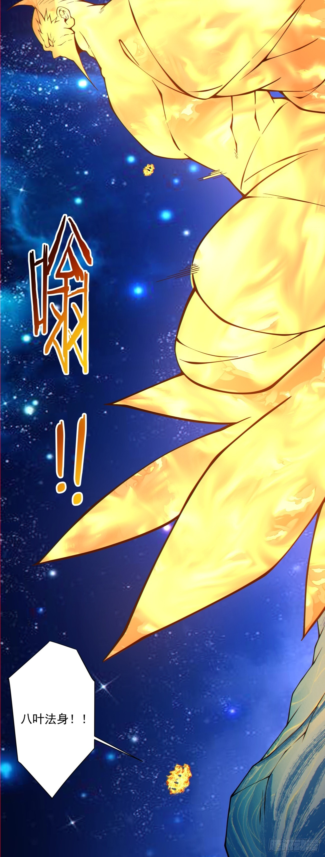 第四百二十七回 第23页