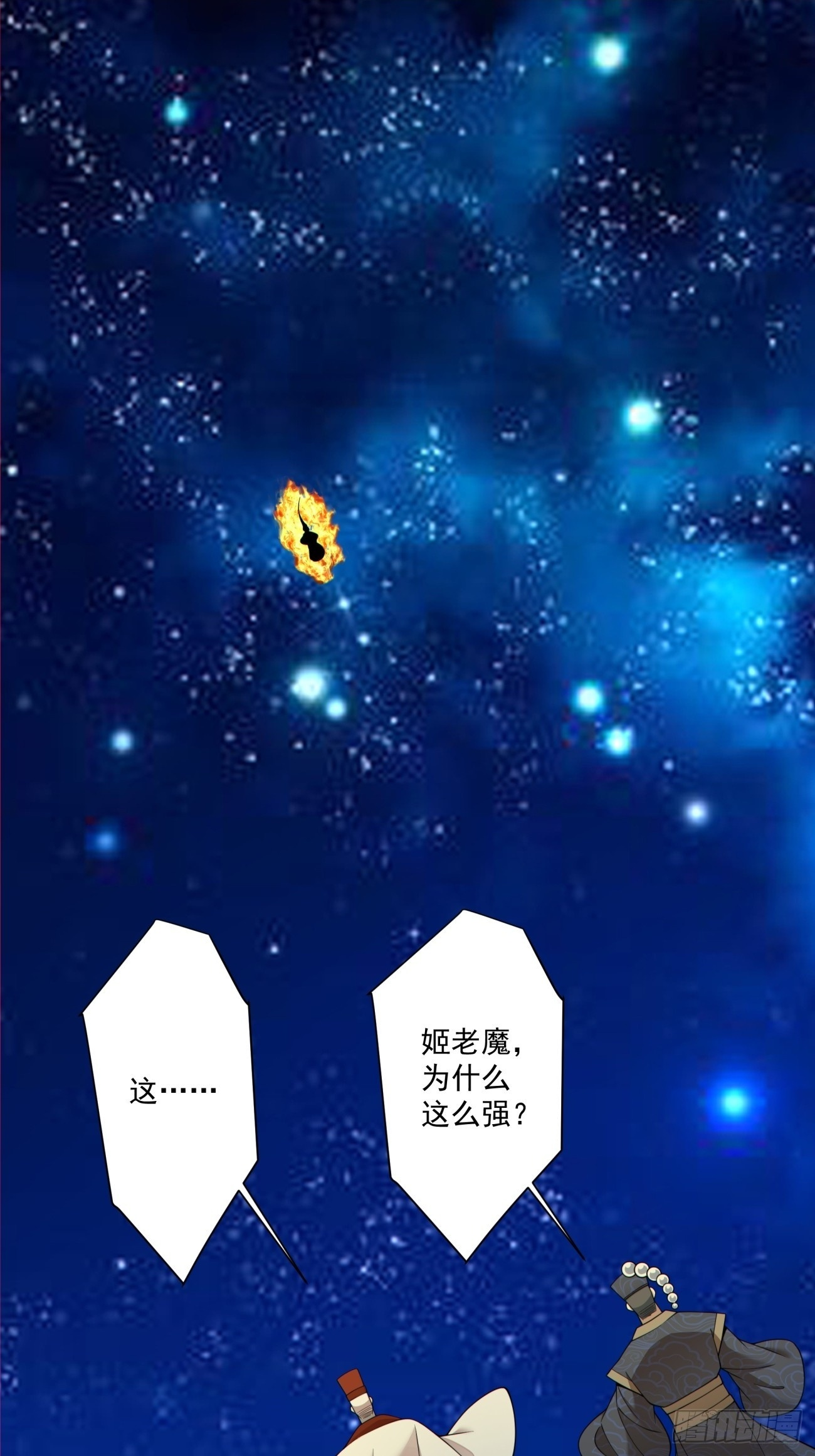 第四百二十八回 第2页