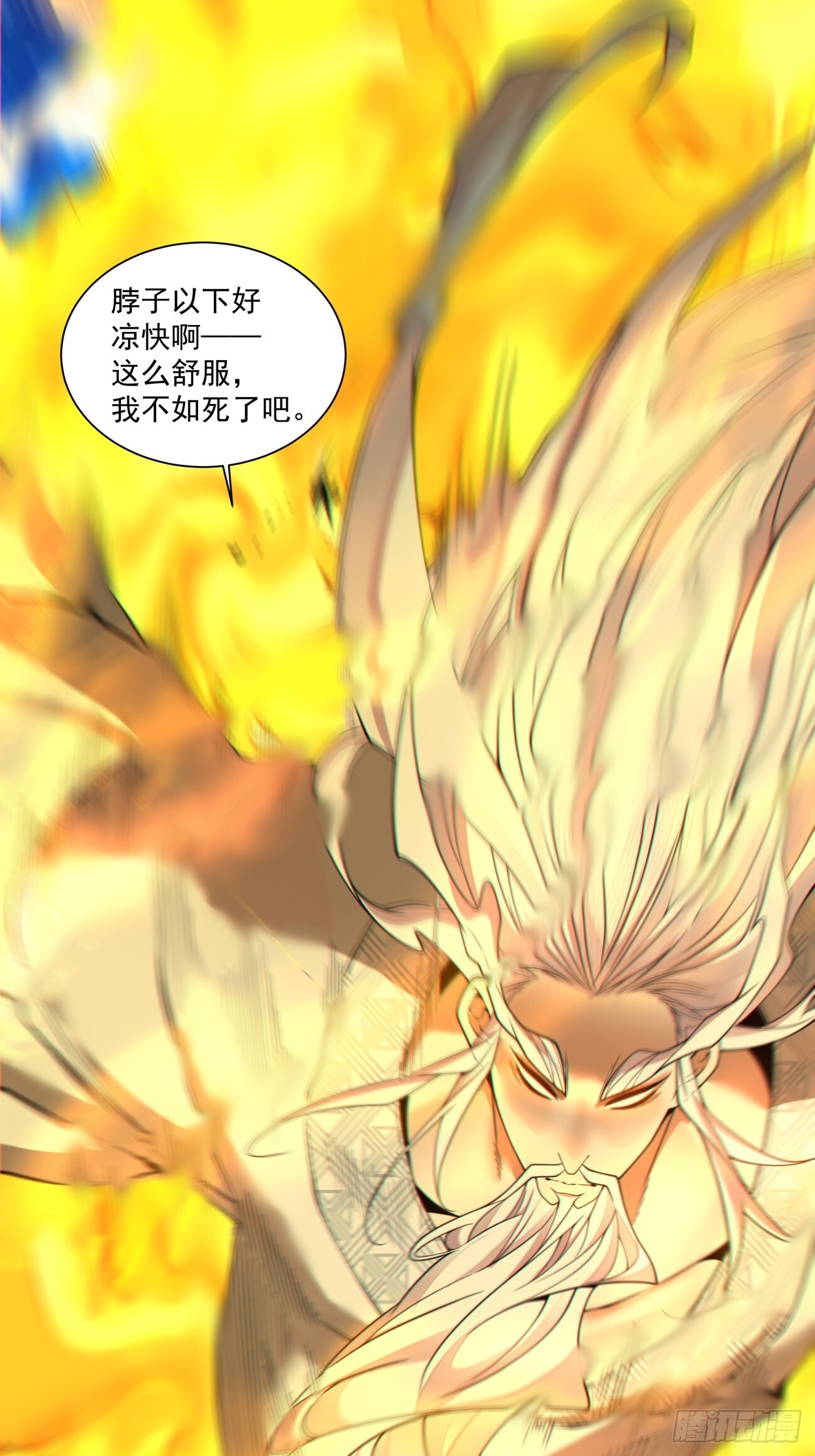第四百二十八回 第6页