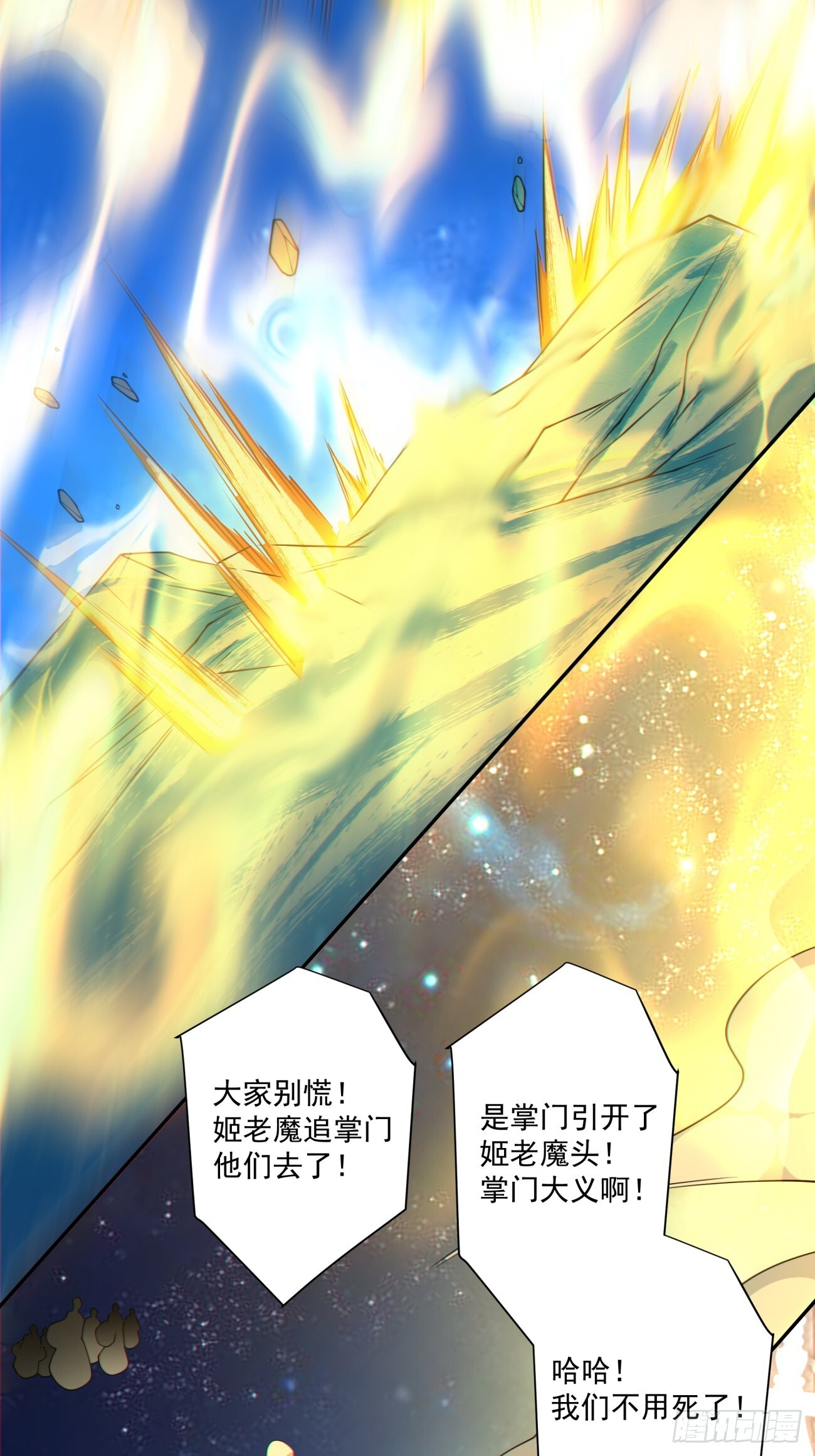 第四百二十八回 第8页