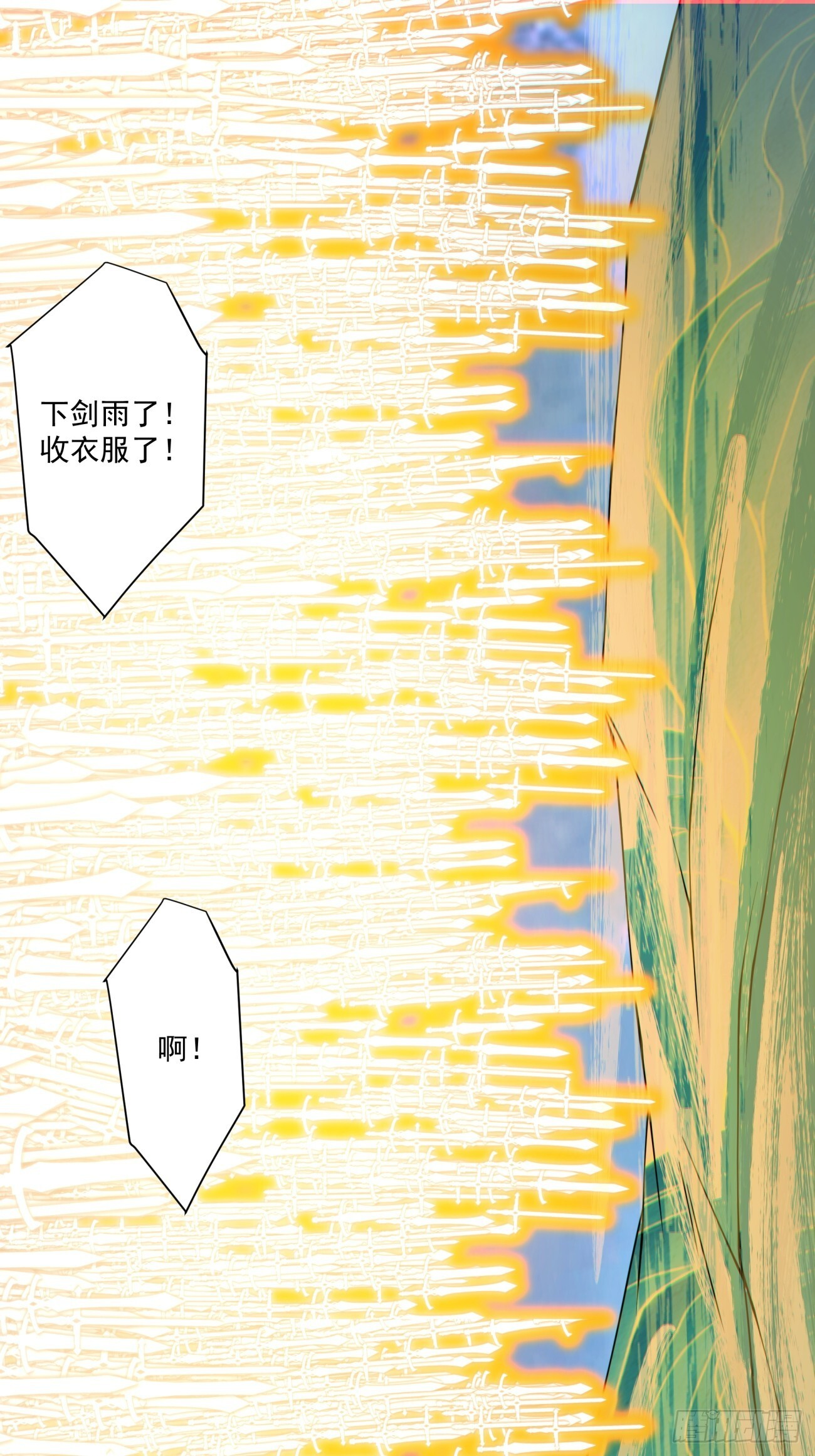 第四百二十八回 第10页