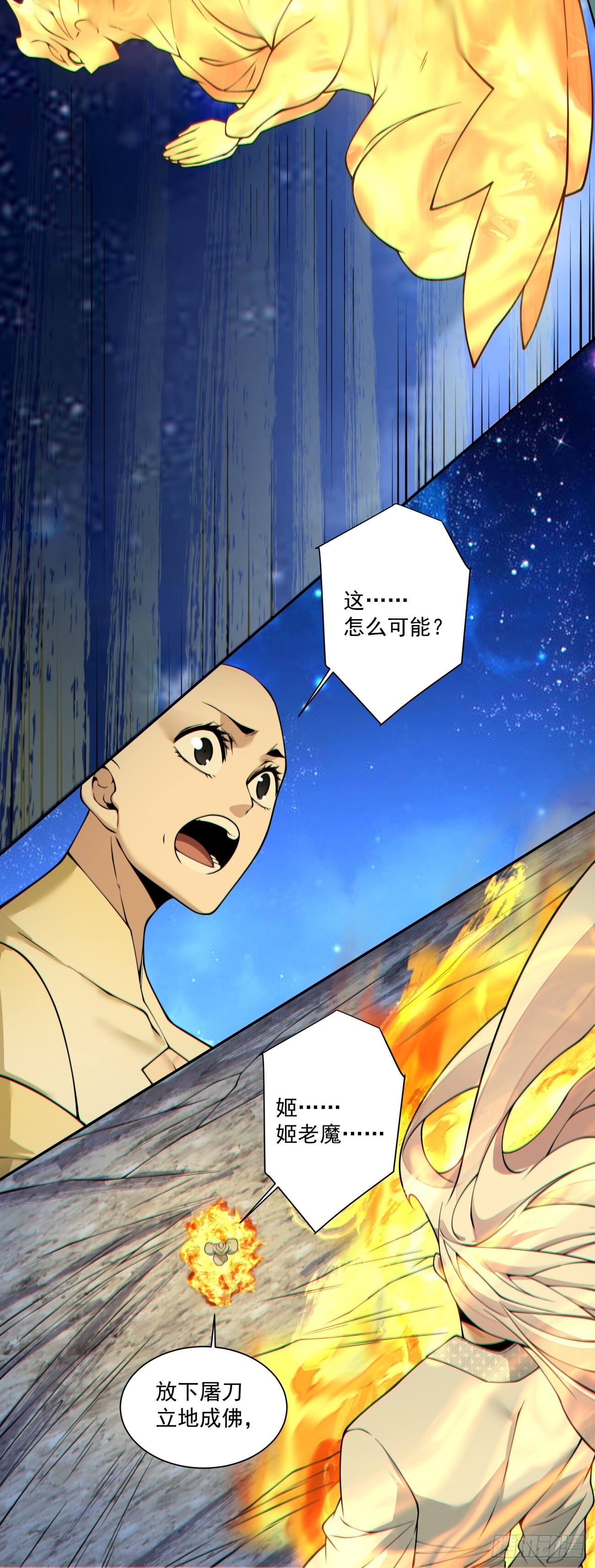 第四百二十八回 第13页