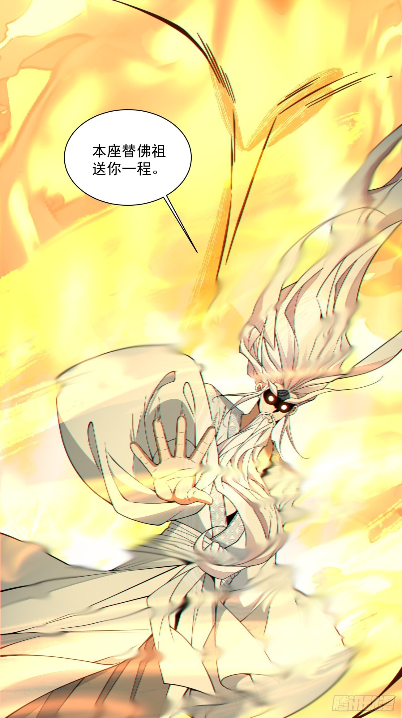 第四百二十八回 第15页