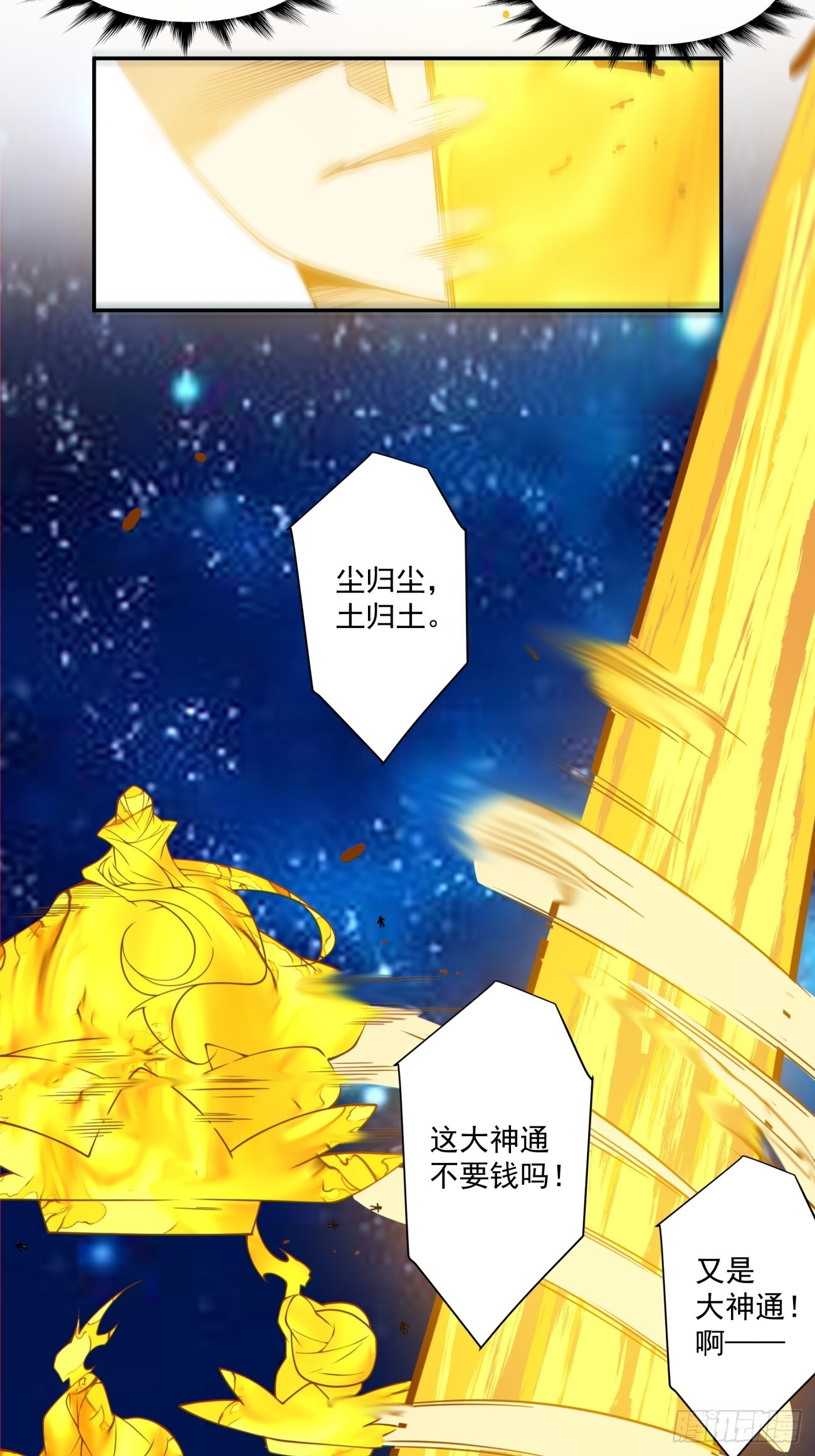 第四百二十八回 第23页