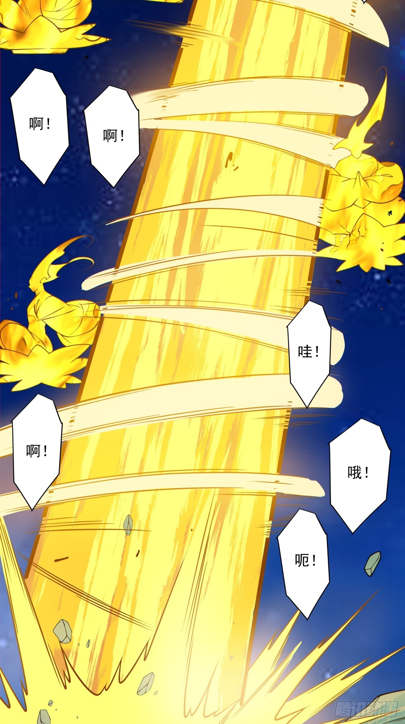 第四百二十八回 第24页