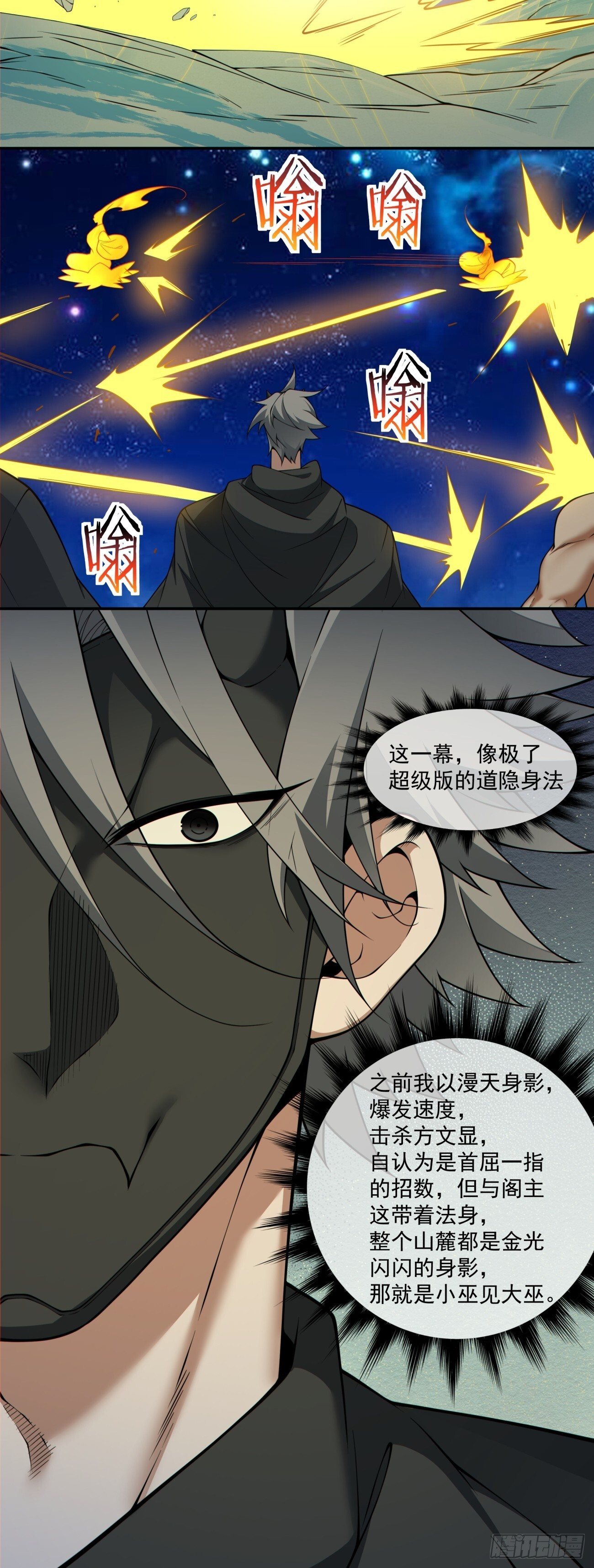 第四百二十八回 第25页
