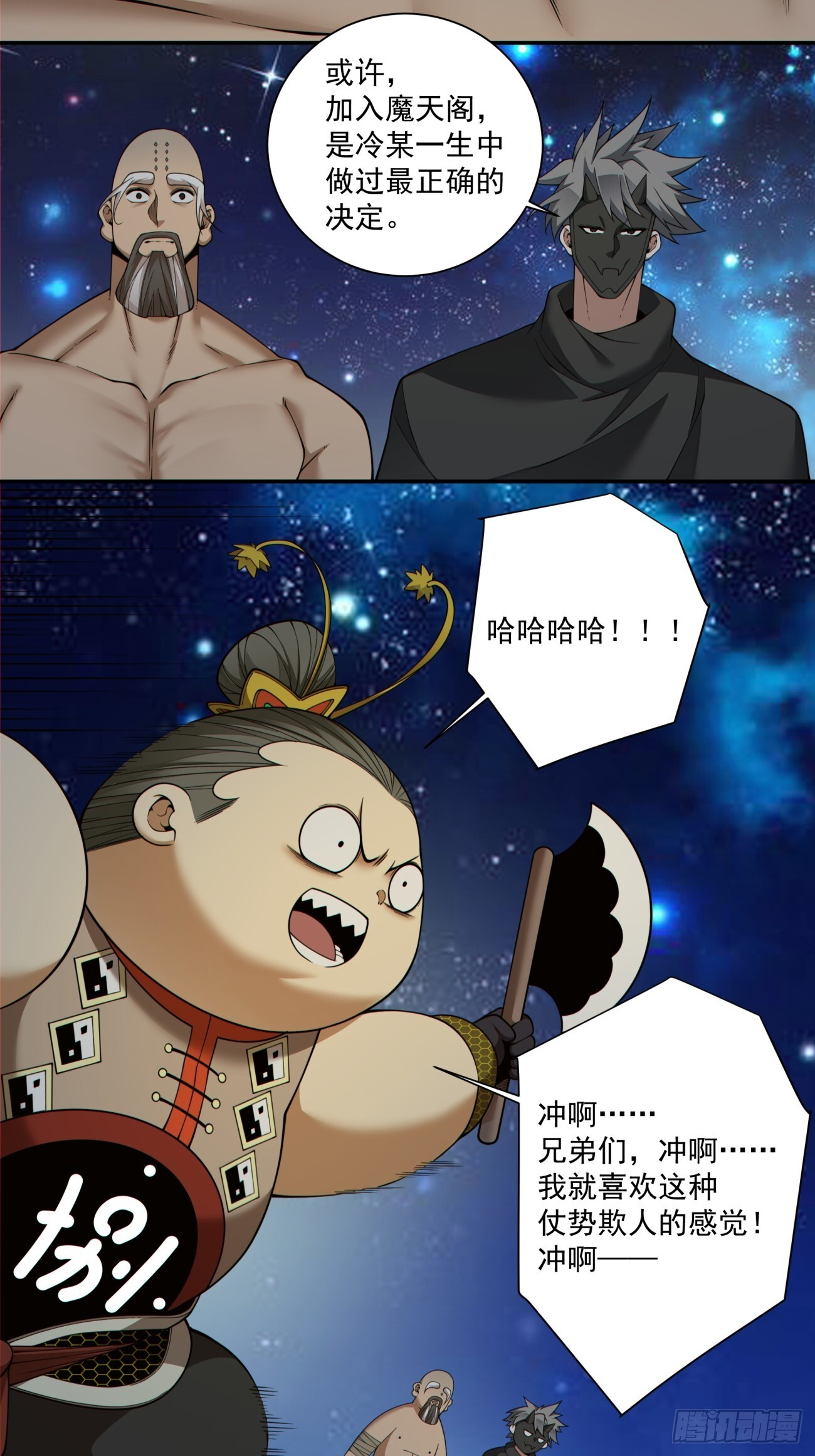 第四百二十八回 第27页