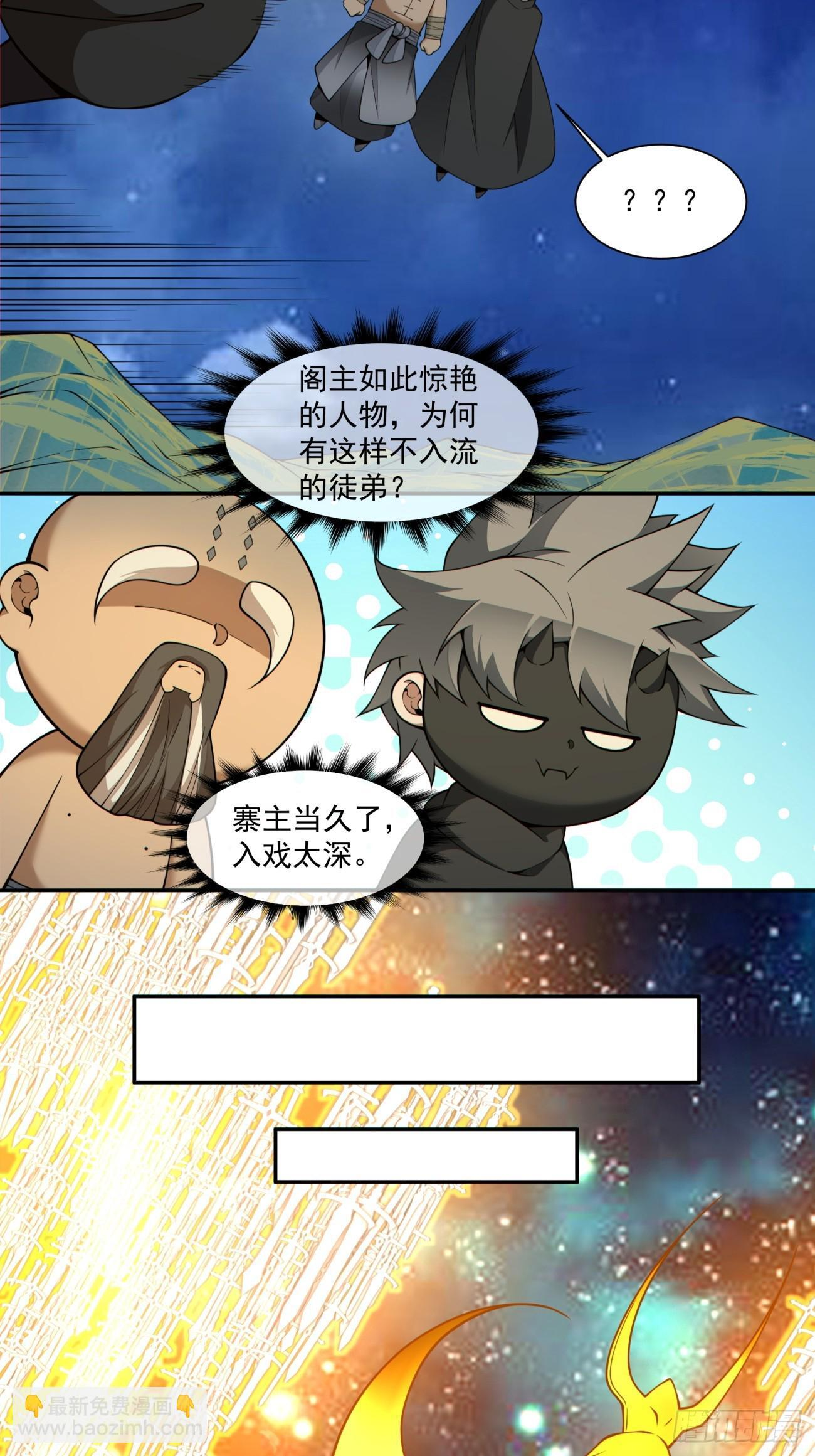 第四百二十八回 第28页