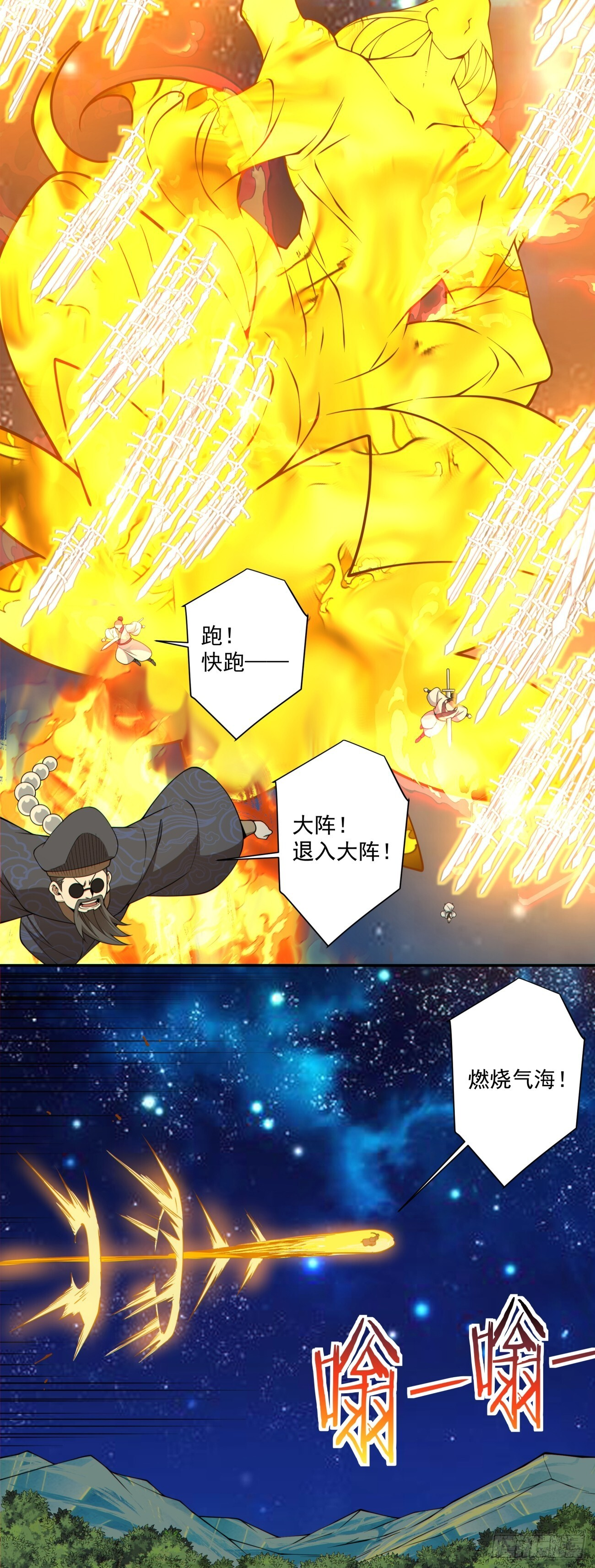 第四百二十八回 第29页
