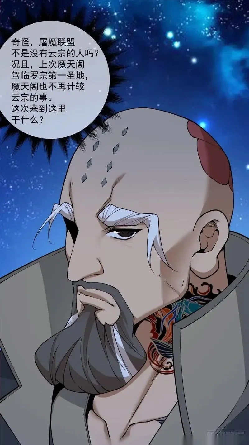 第四百二十八回 第37页