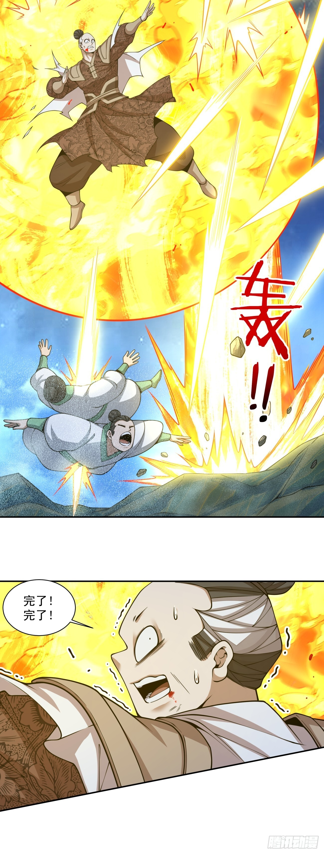 第四百二十九回 第5页