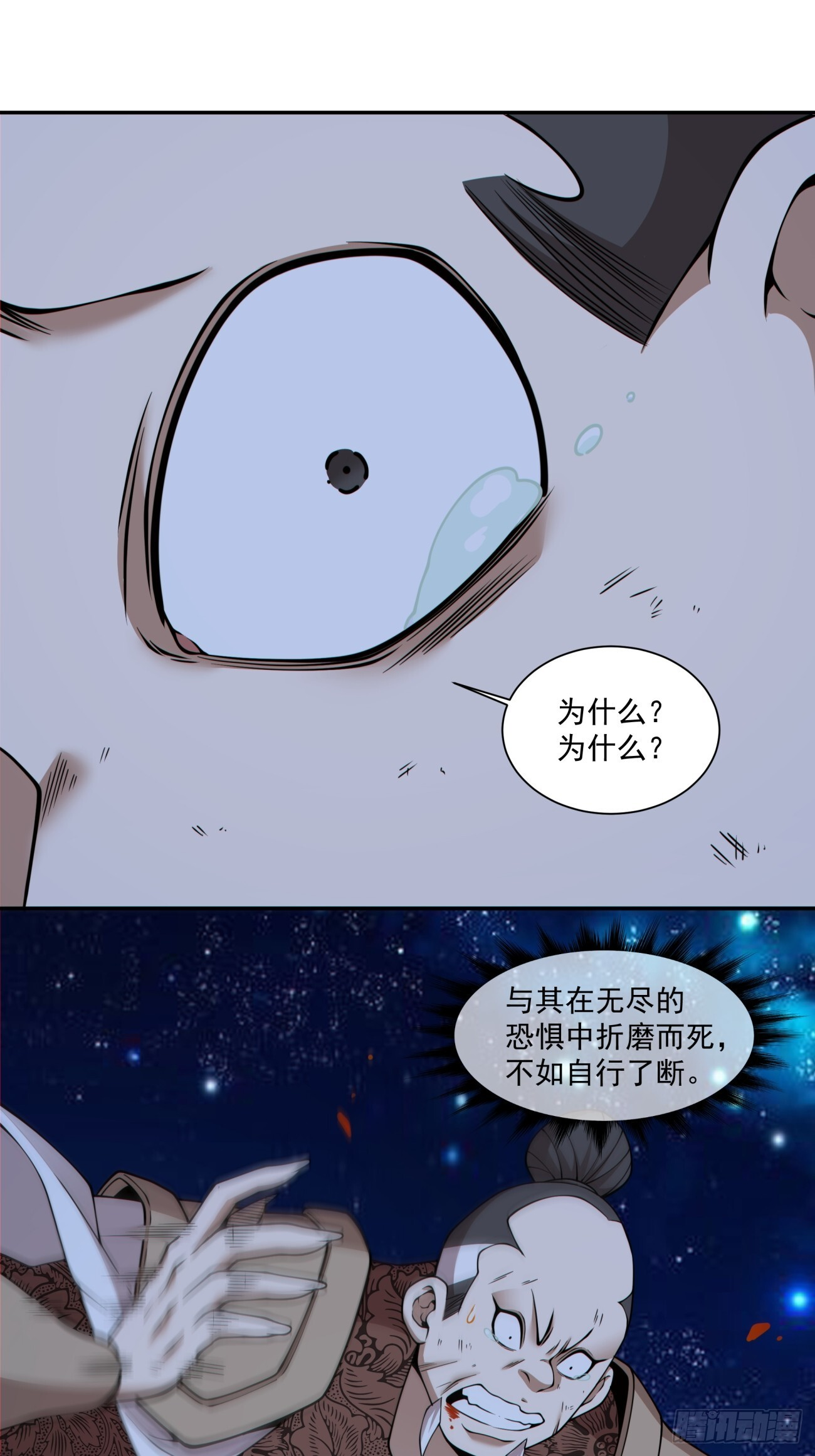 第四百二十九回 第6页