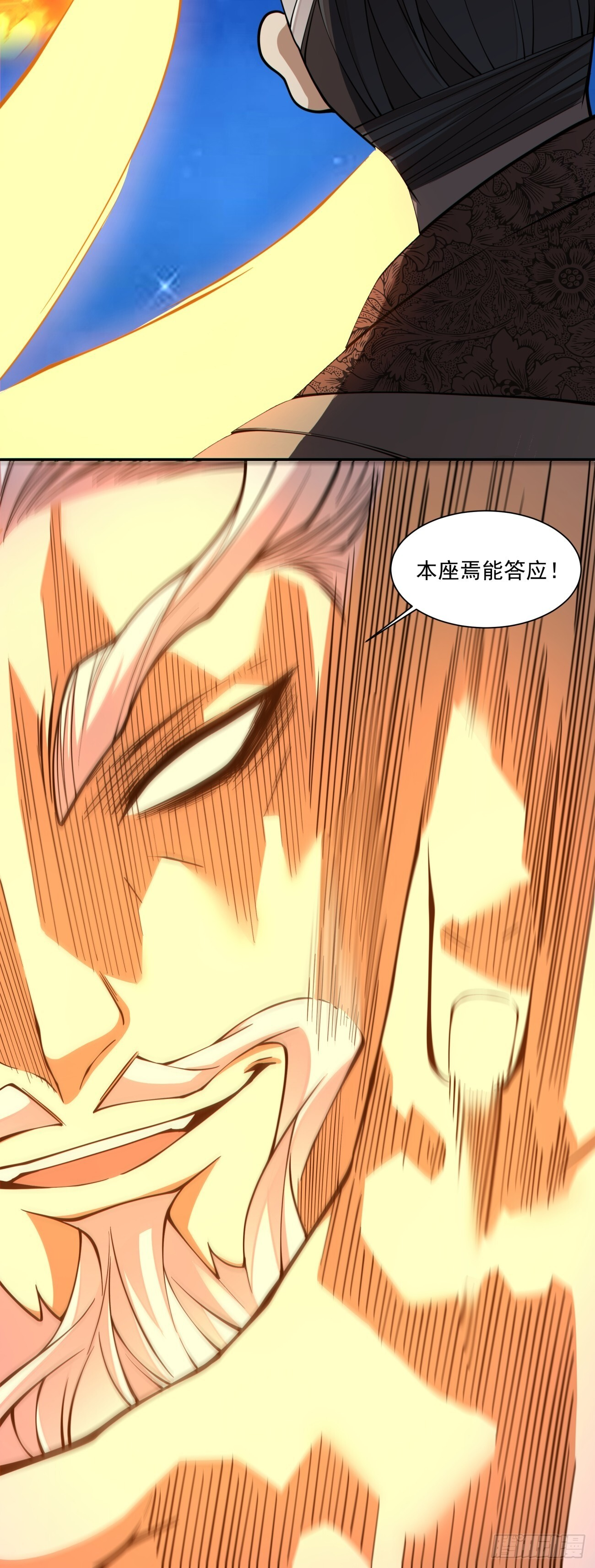 第四百二十九回 第9页