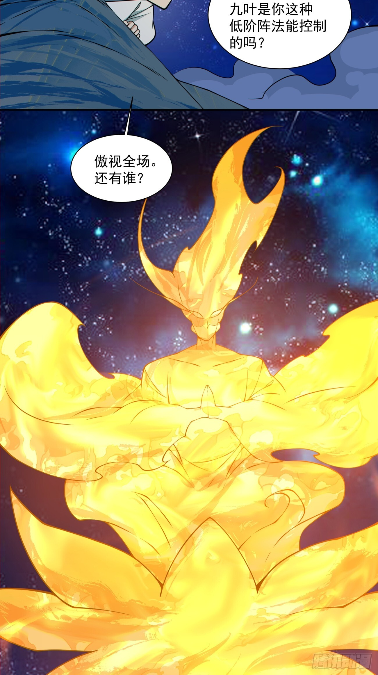 第四百二十九回 第19页