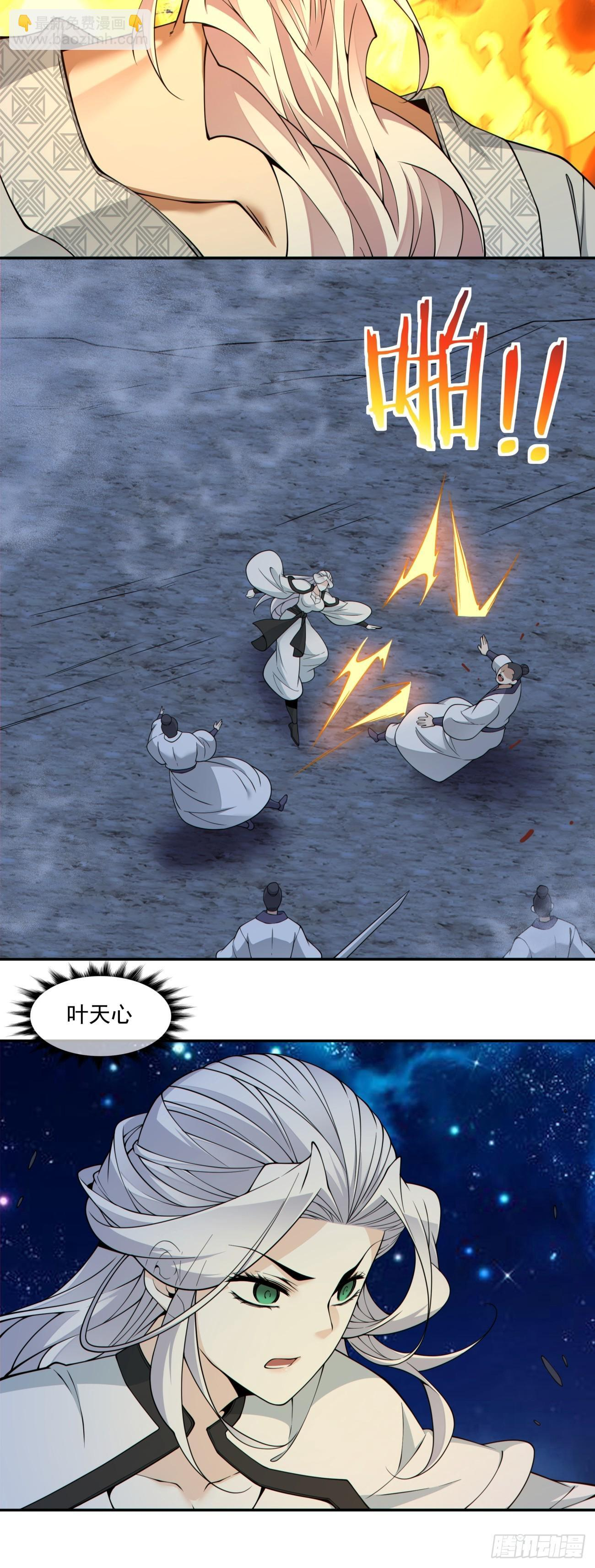 第四百二十九回 第21页
