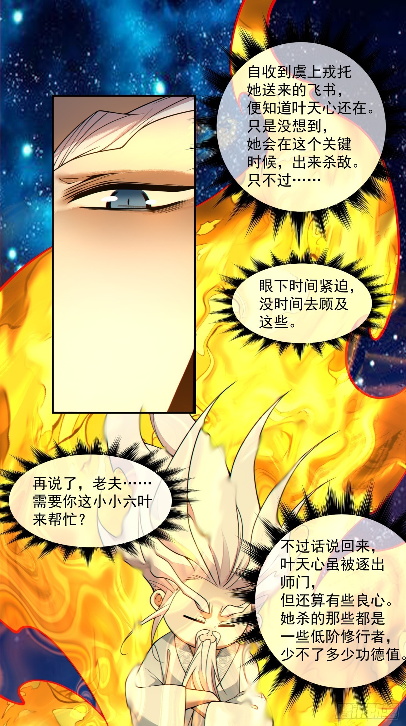 第四百二十九回 第22页