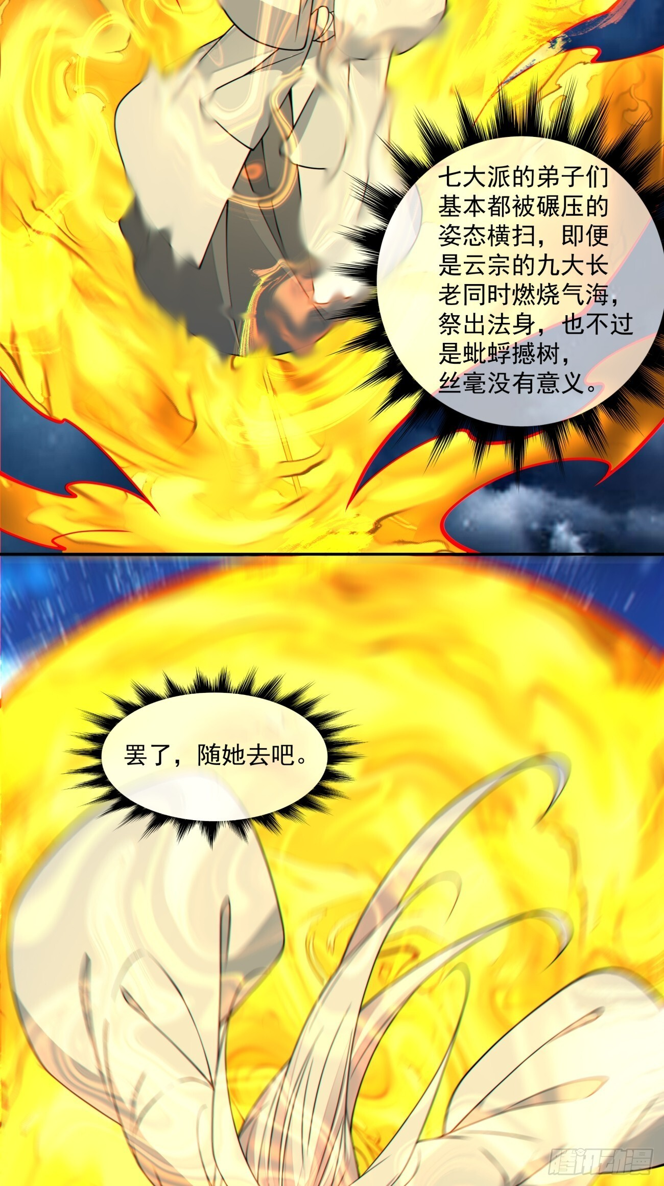 第四百二十九回 第23页