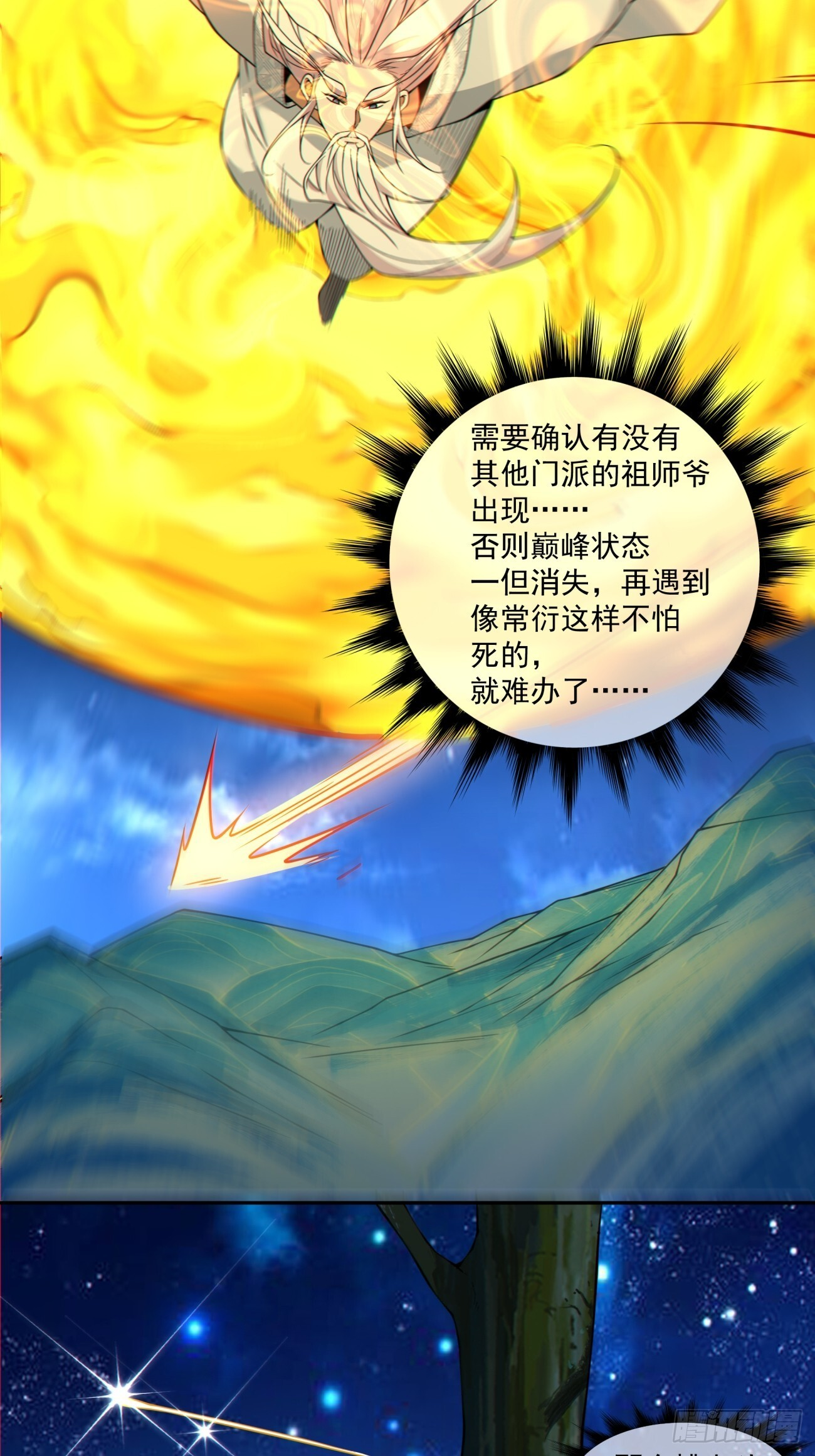 第四百二十九回 第24页