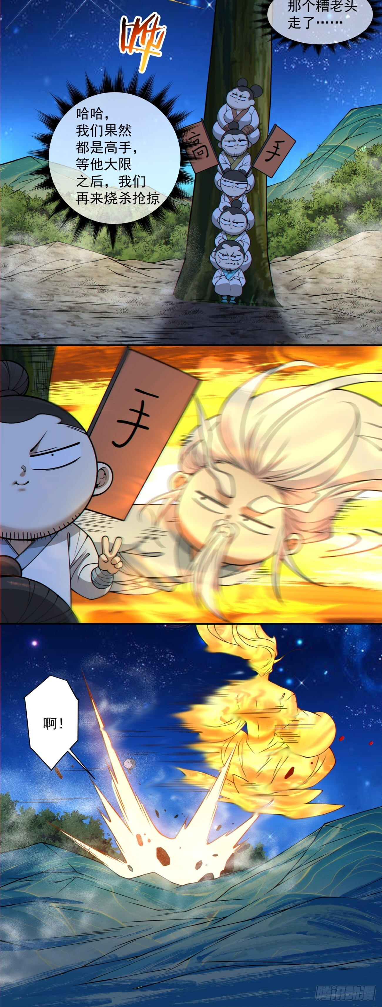 第四百二十九回 第25页