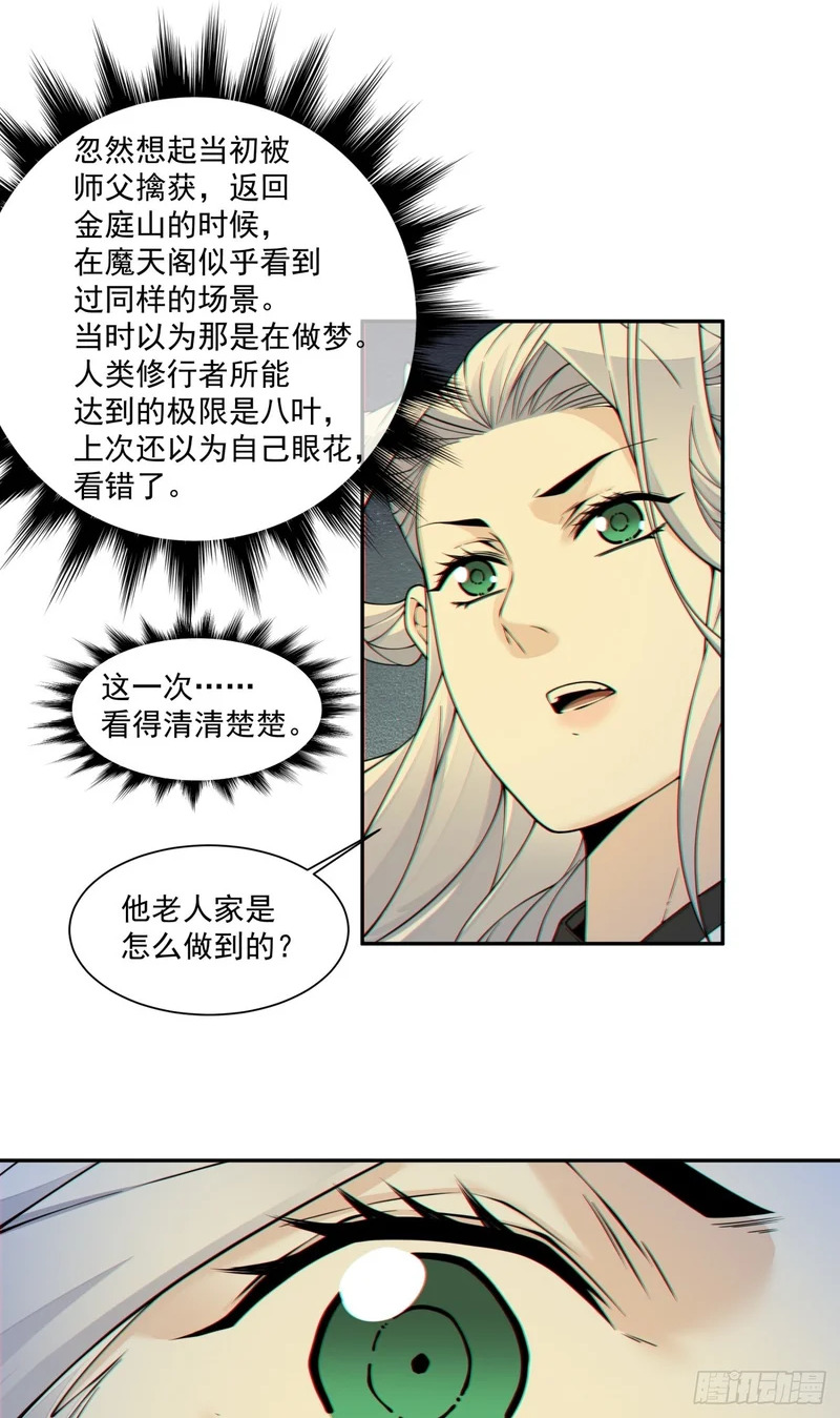 第四百三十回 第2页