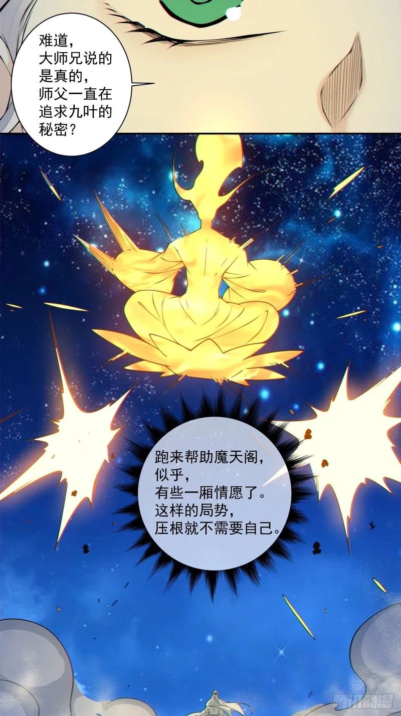 第四百三十回 第3页