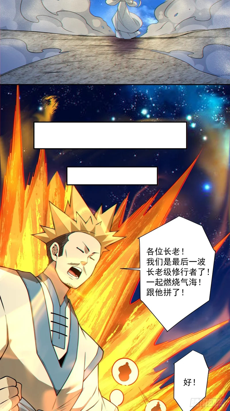 第四百三十回 第4页