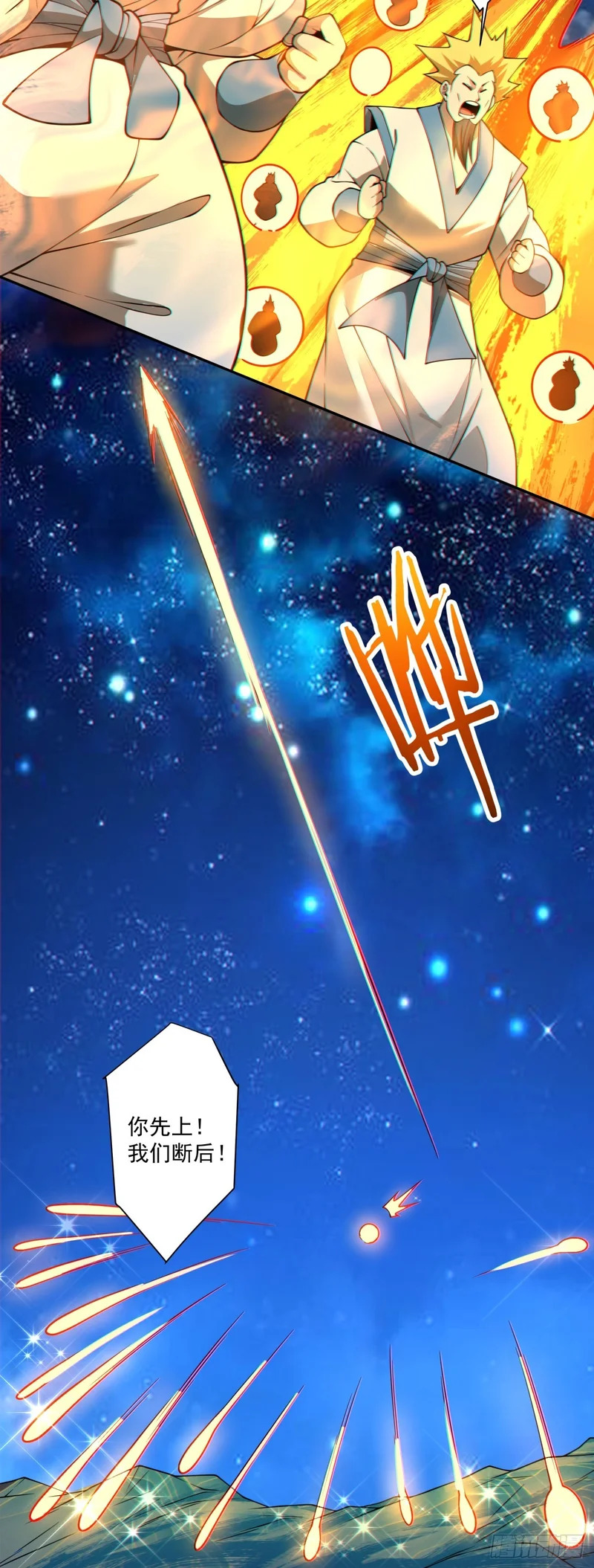 第四百三十回 第5页