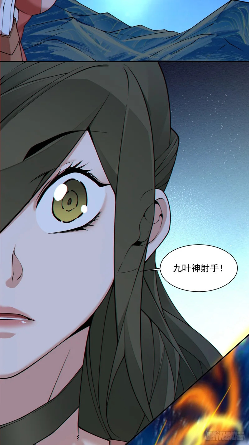 第四百三十回 第7页