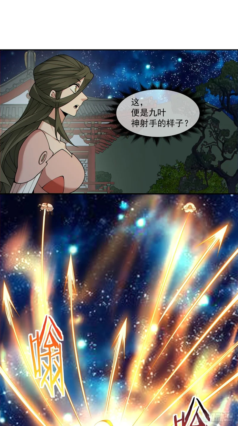 第四百三十回 第10页