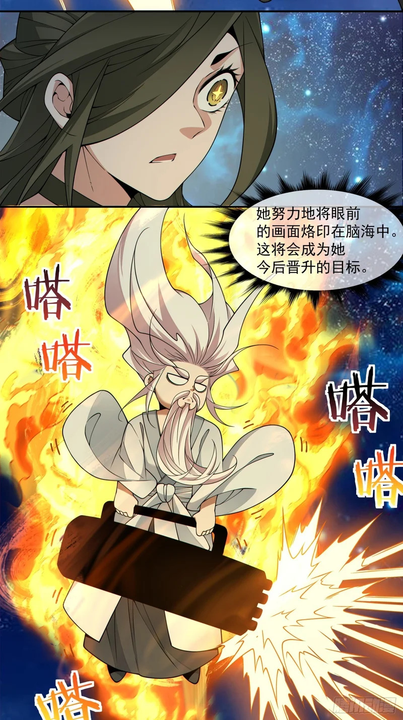 第四百三十回 第12页