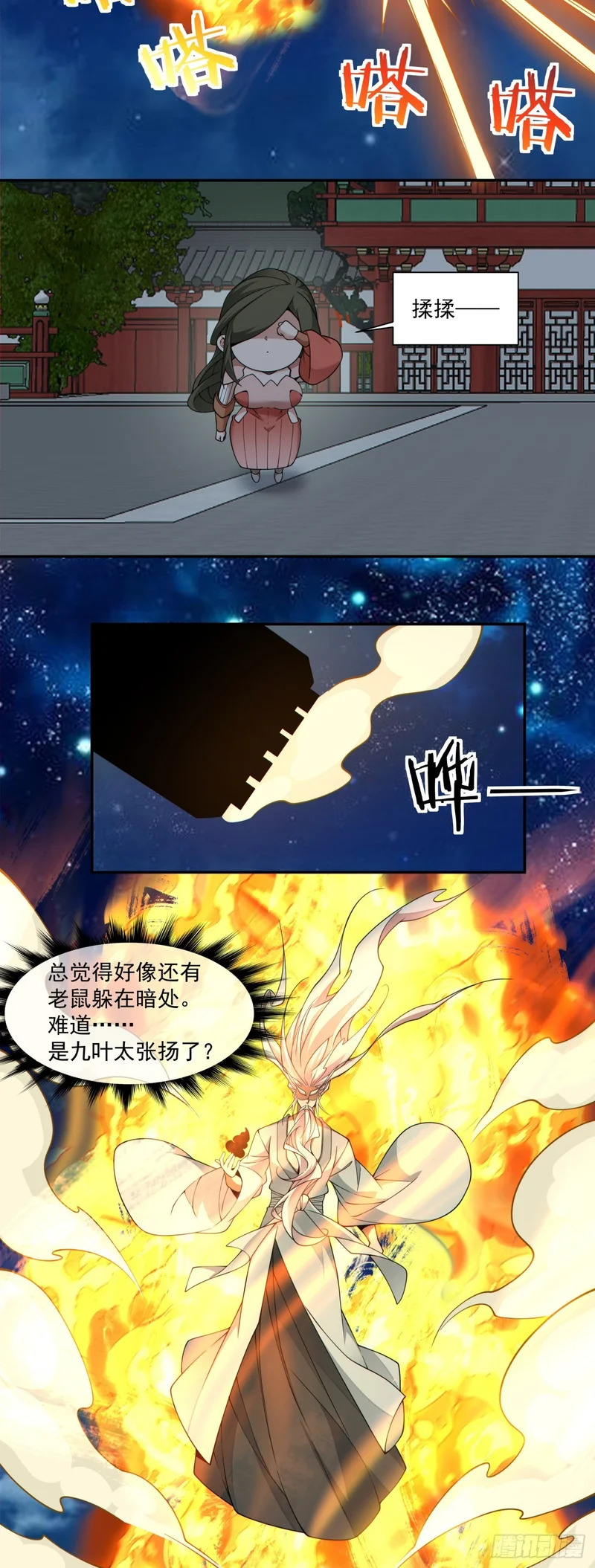 第四百三十回 第13页