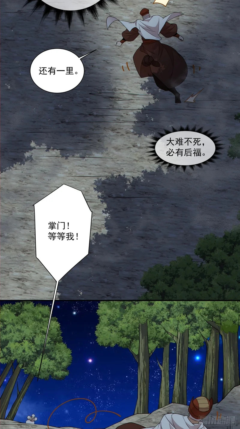 第四百三十回 第16页