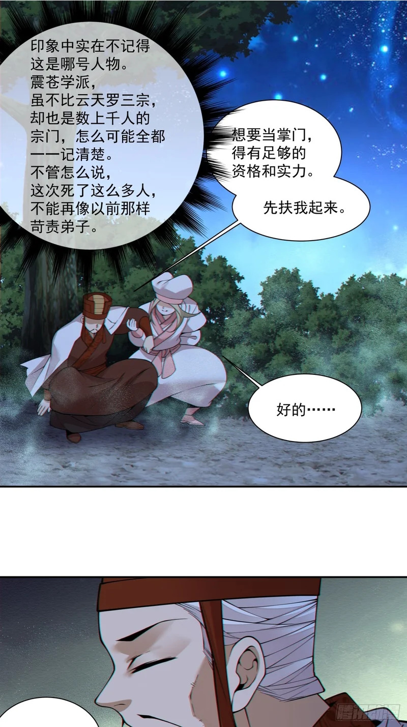 第四百三十回 第22页