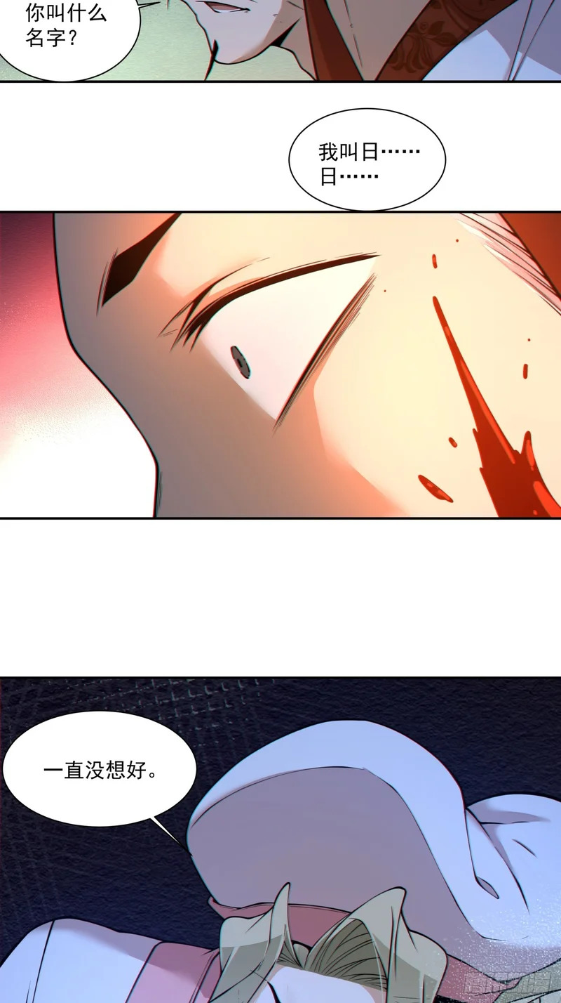 第四百三十回 第23页